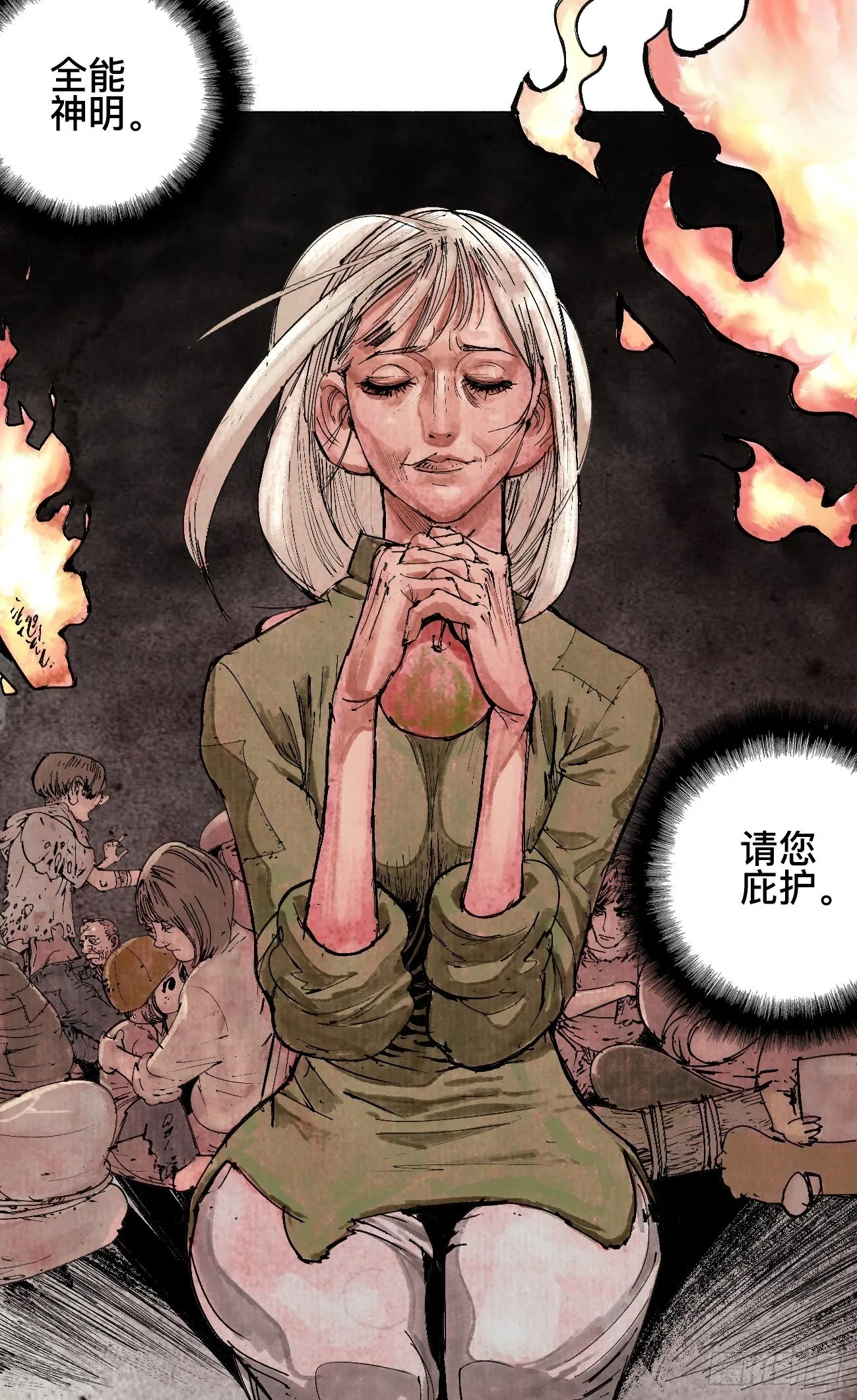 拾·保佑 第30页