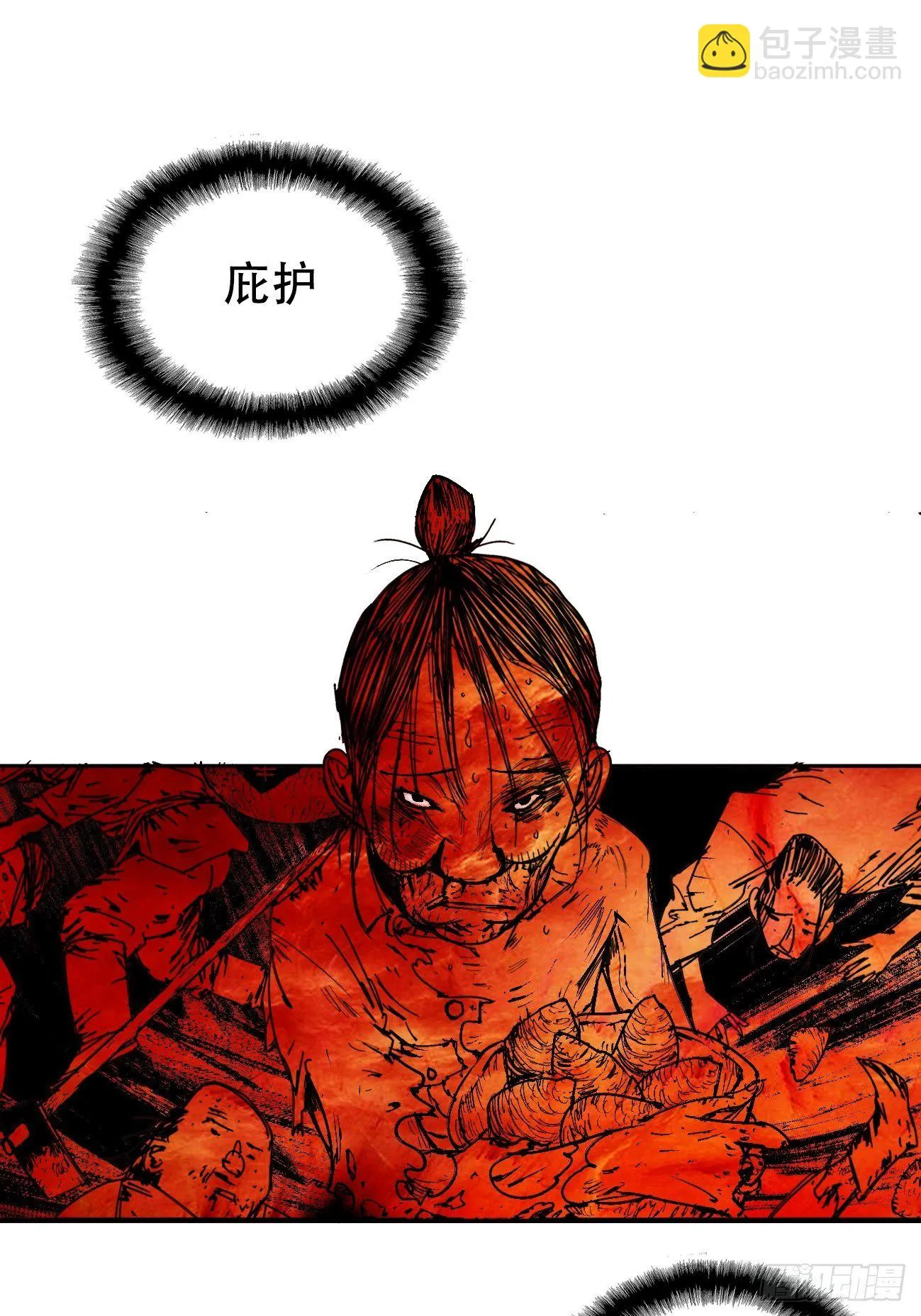 拾·保佑 第31页