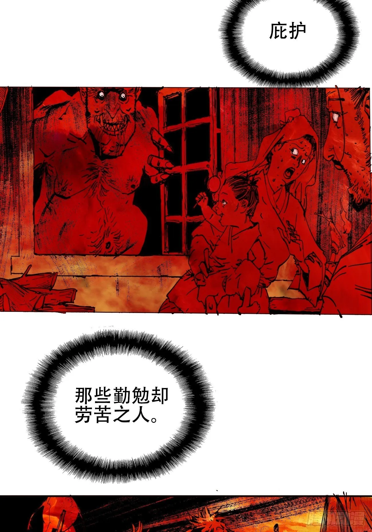 拾·保佑 第32页