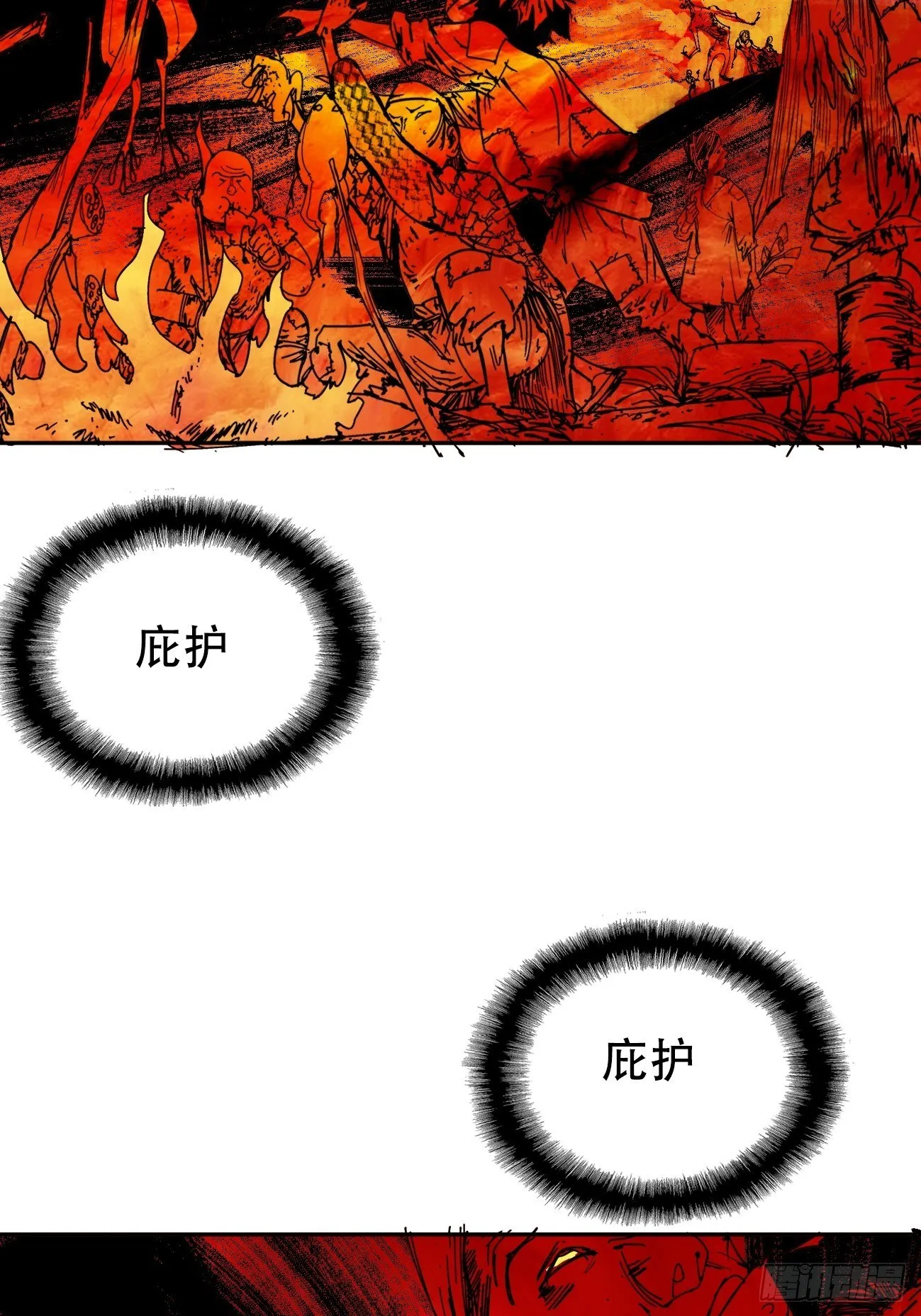拾·保佑 第33页