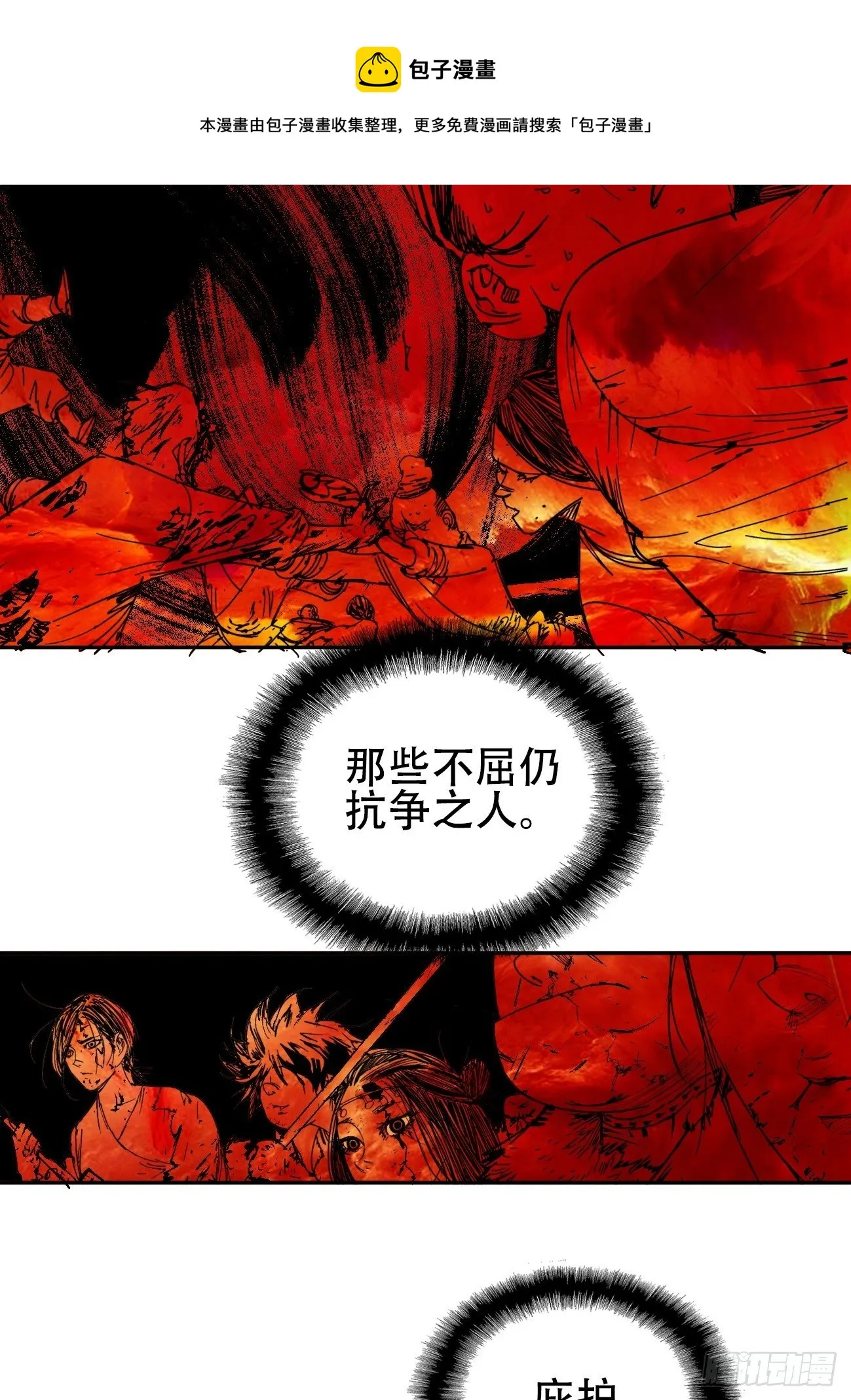拾·保佑 第34页