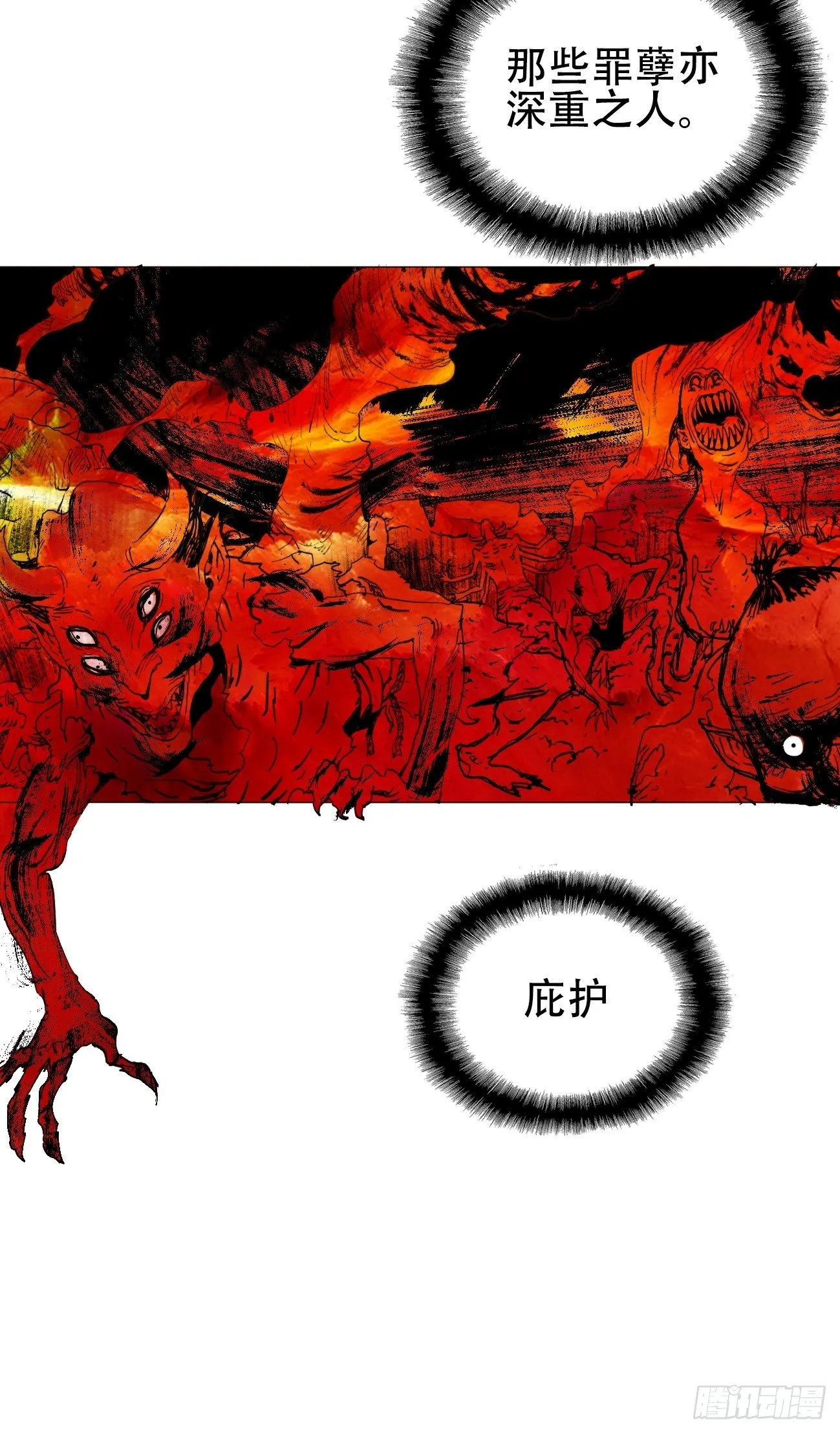 拾·保佑 第37页