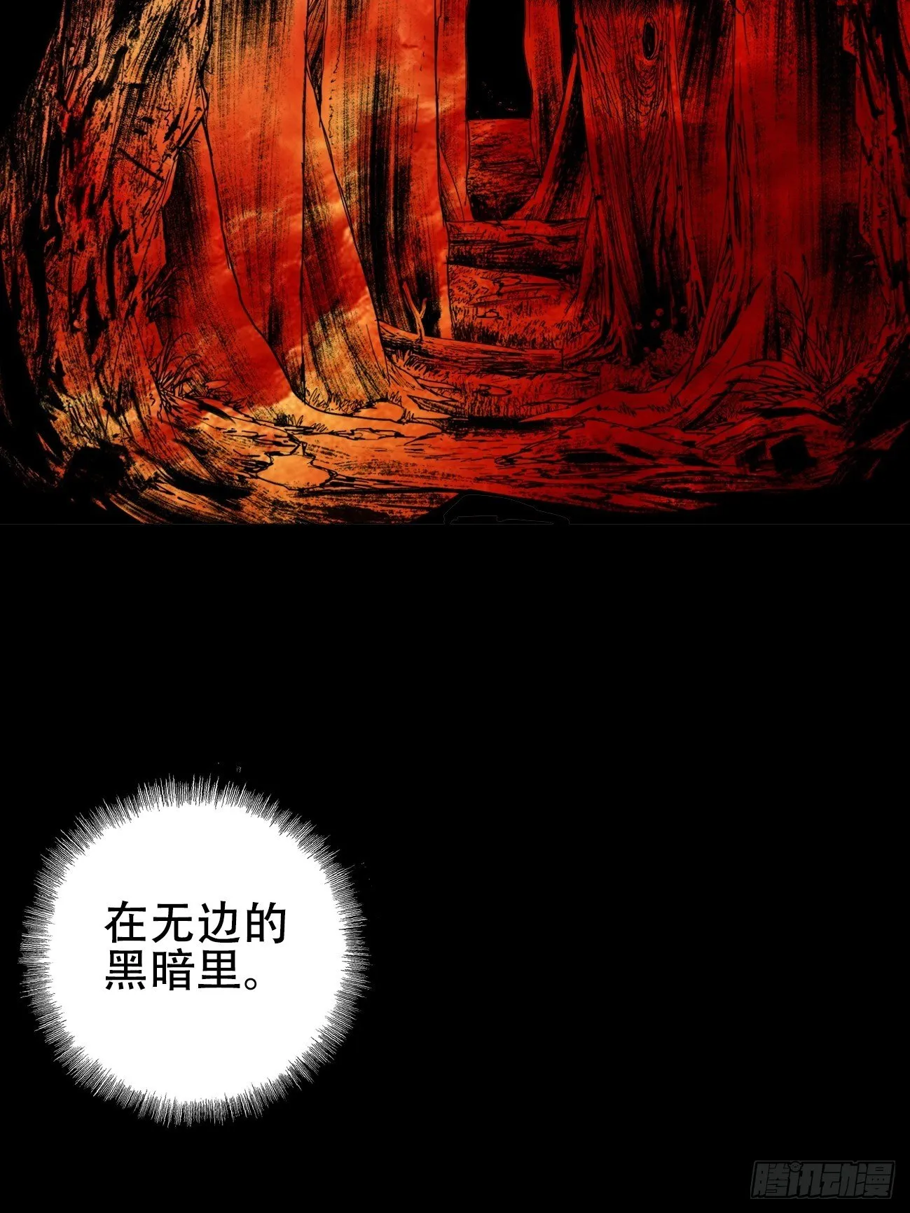 拾·保佑 第41页