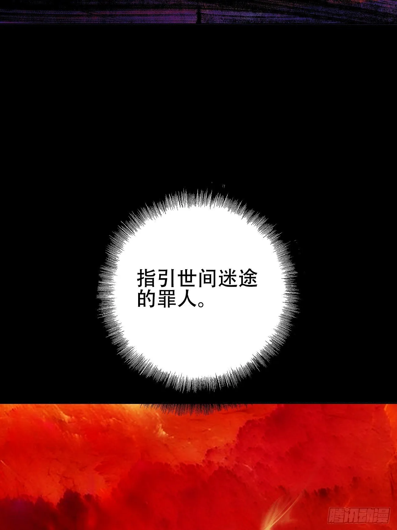 拾·保佑 第46页