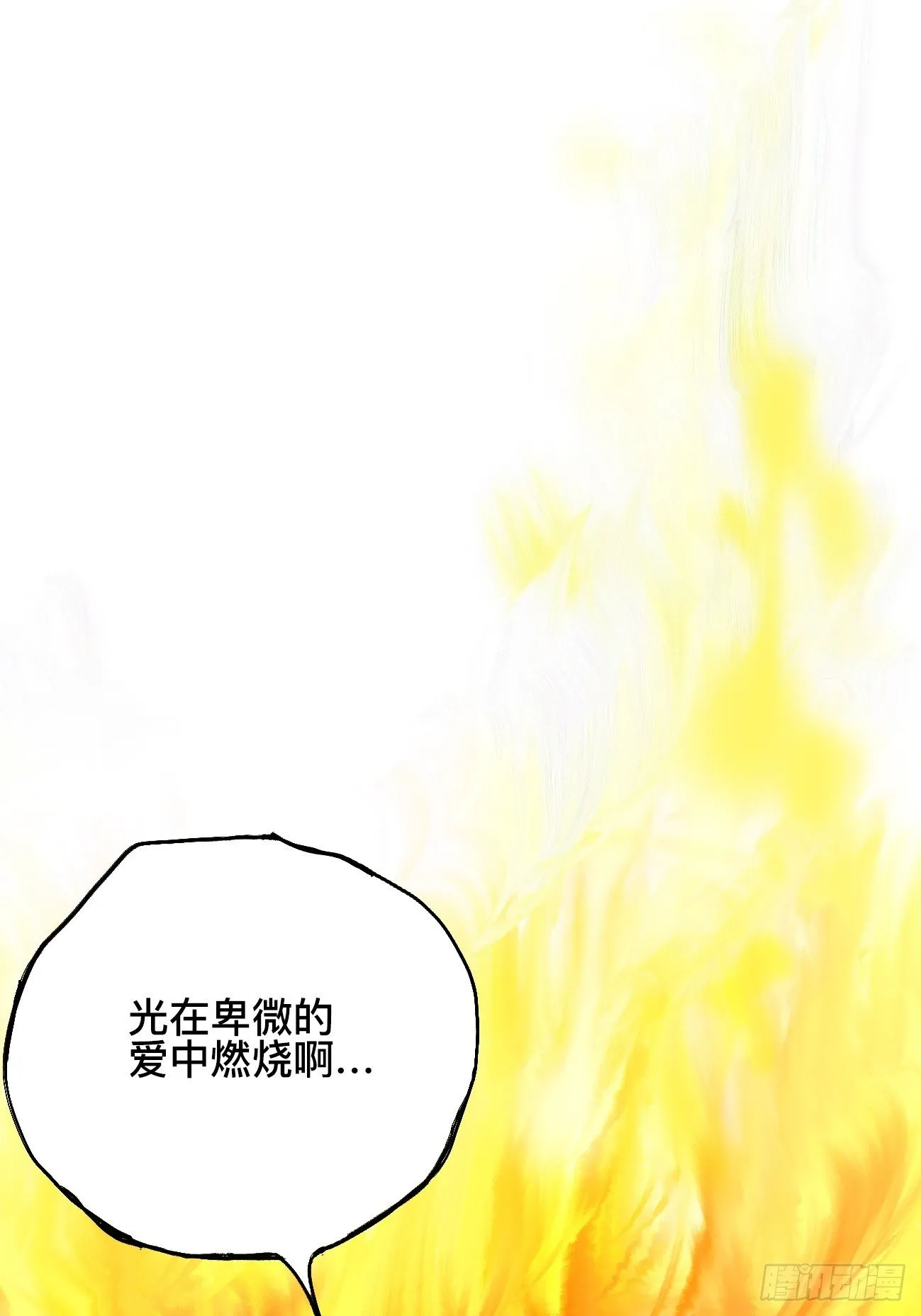 拾壹·弱者的泪惹笑的罪 第2页