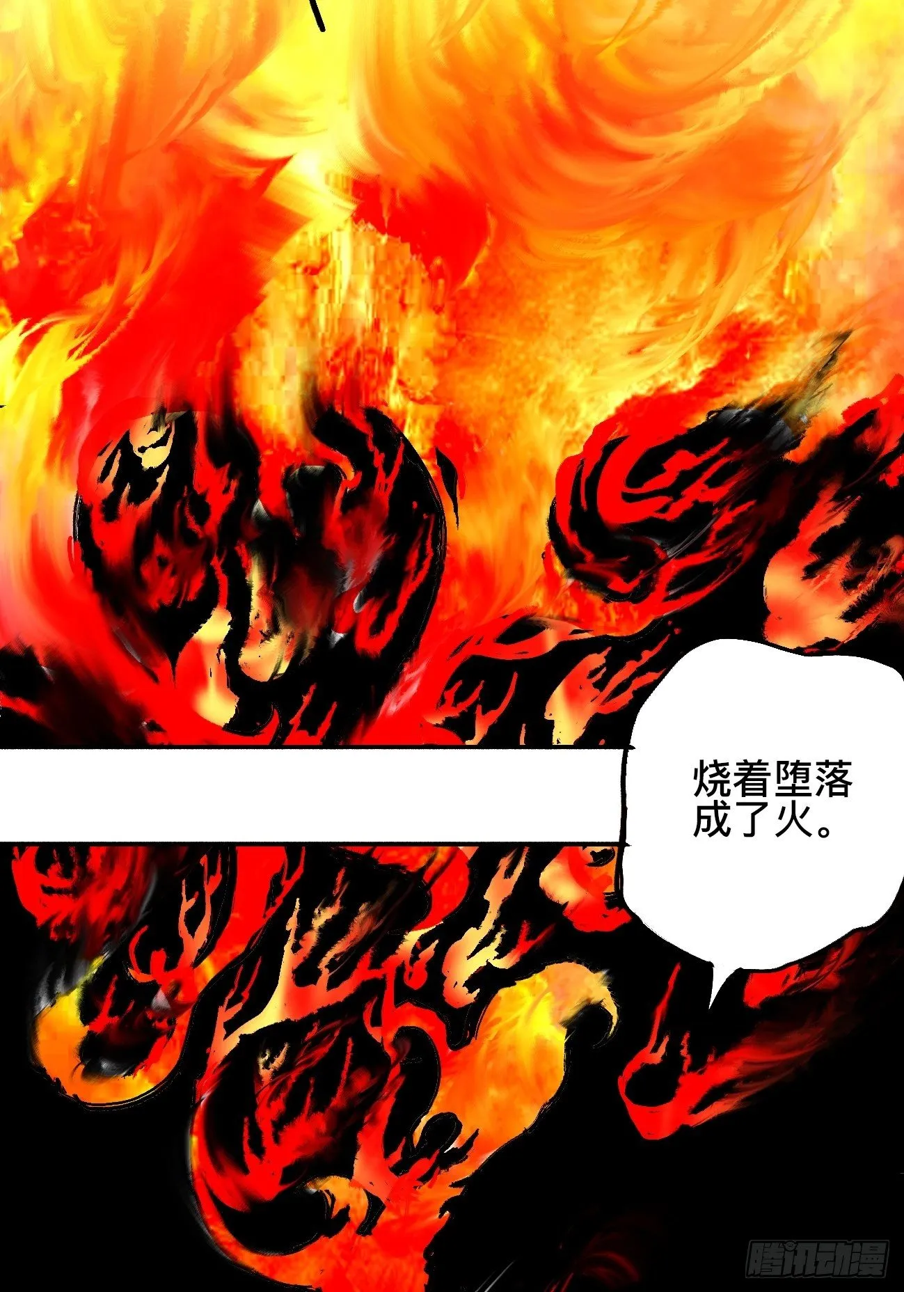 拾壹·弱者的泪惹笑的罪 第3页