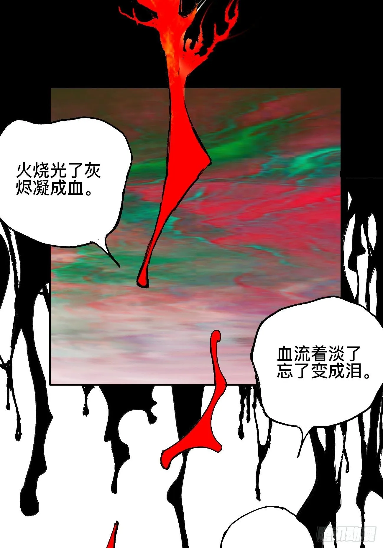 拾壹·弱者的泪惹笑的罪 第4页