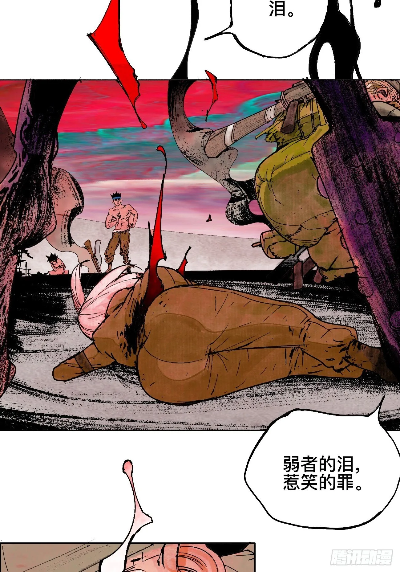 拾壹·弱者的泪惹笑的罪 第5页