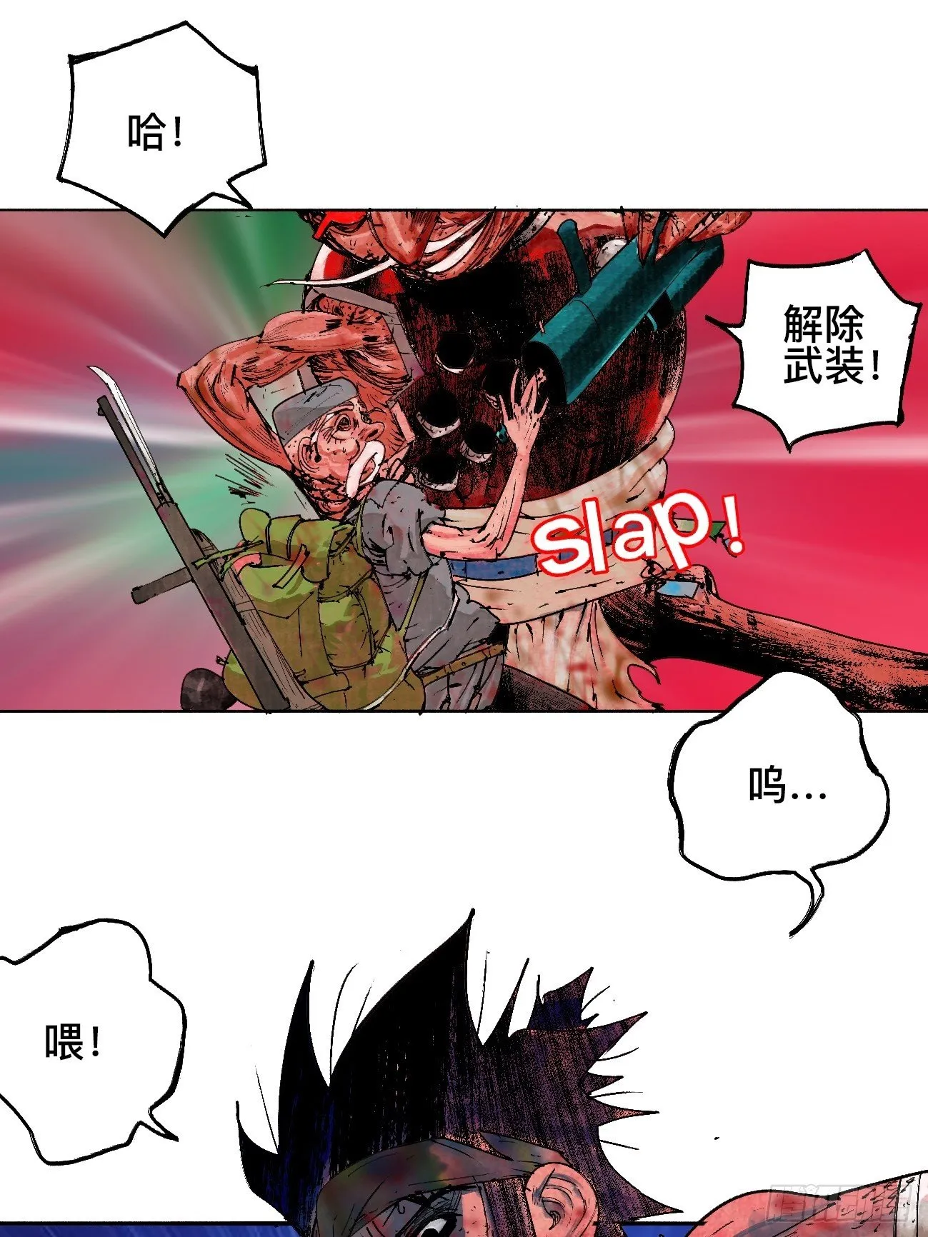 拾壹·弱者的泪惹笑的罪 第9页