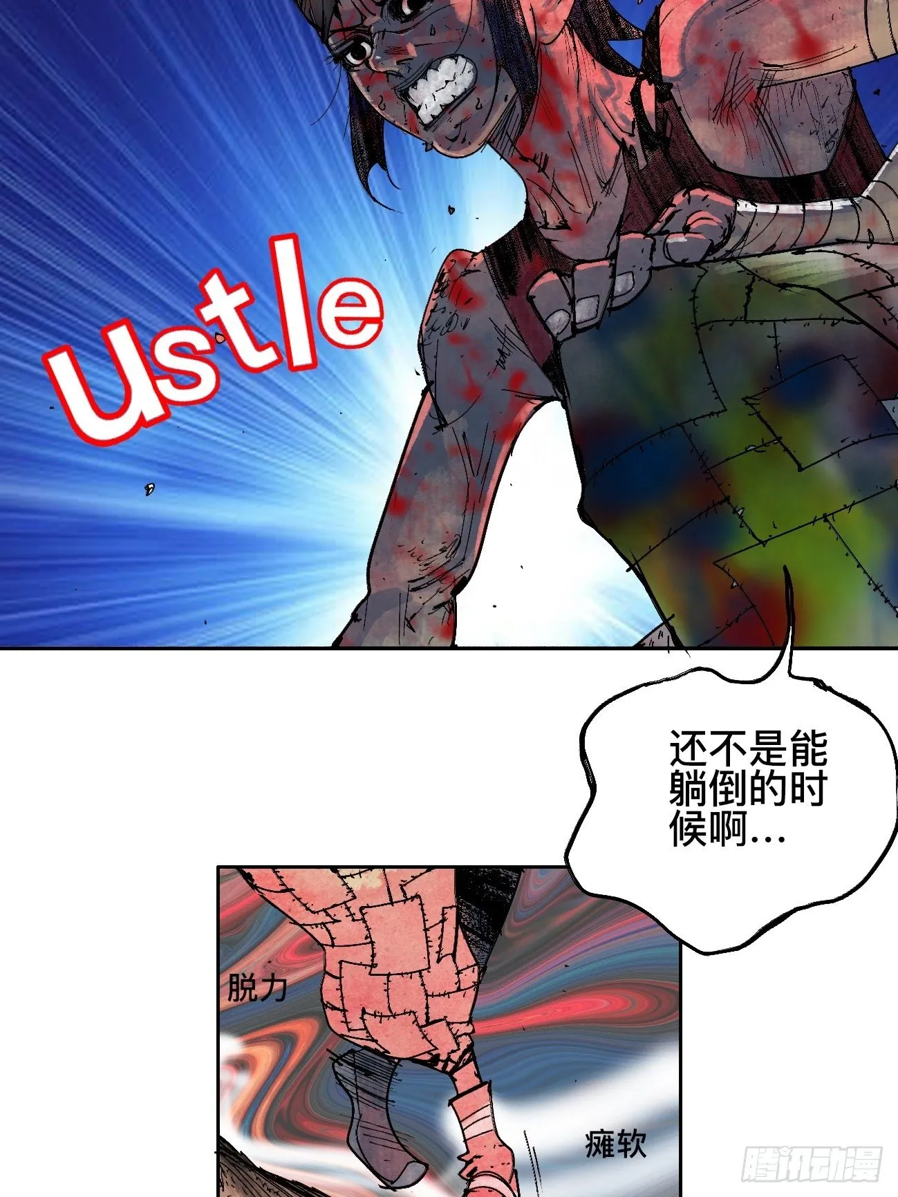 拾壹·弱者的泪惹笑的罪 第10页
