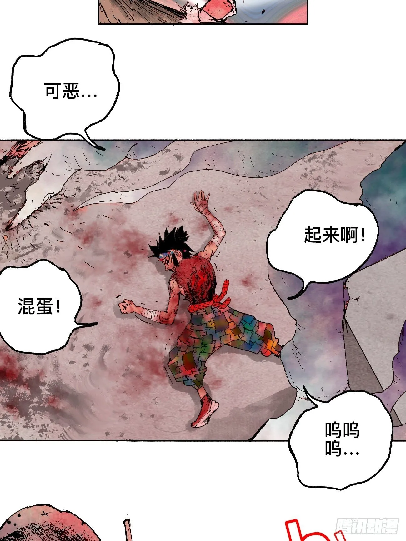 拾壹·弱者的泪惹笑的罪 第11页