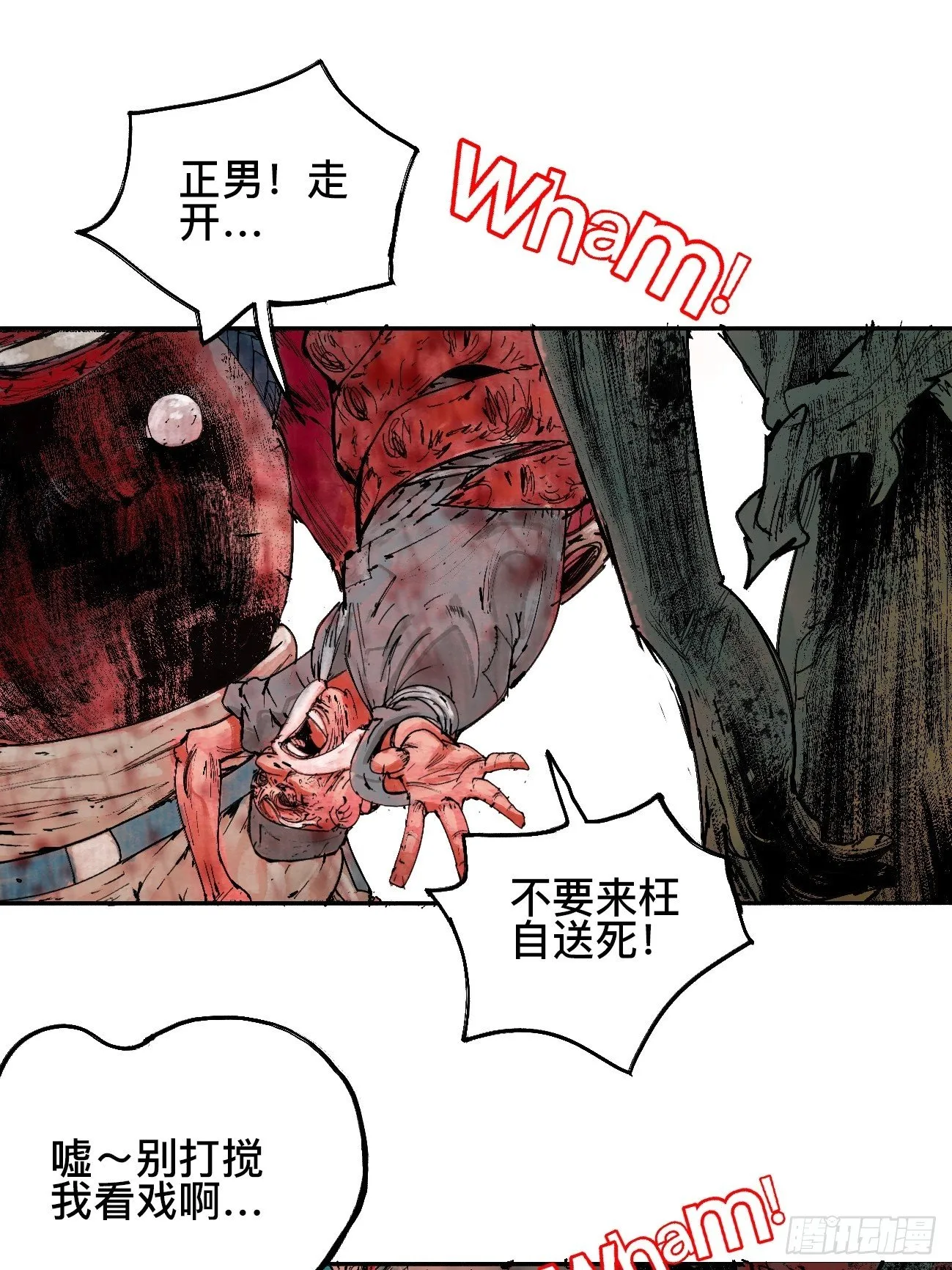 拾壹·弱者的泪惹笑的罪 第15页