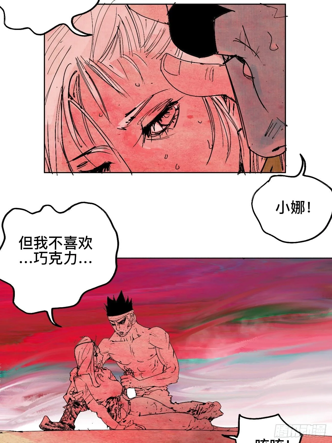 拾壹·弱者的泪惹笑的罪 第18页