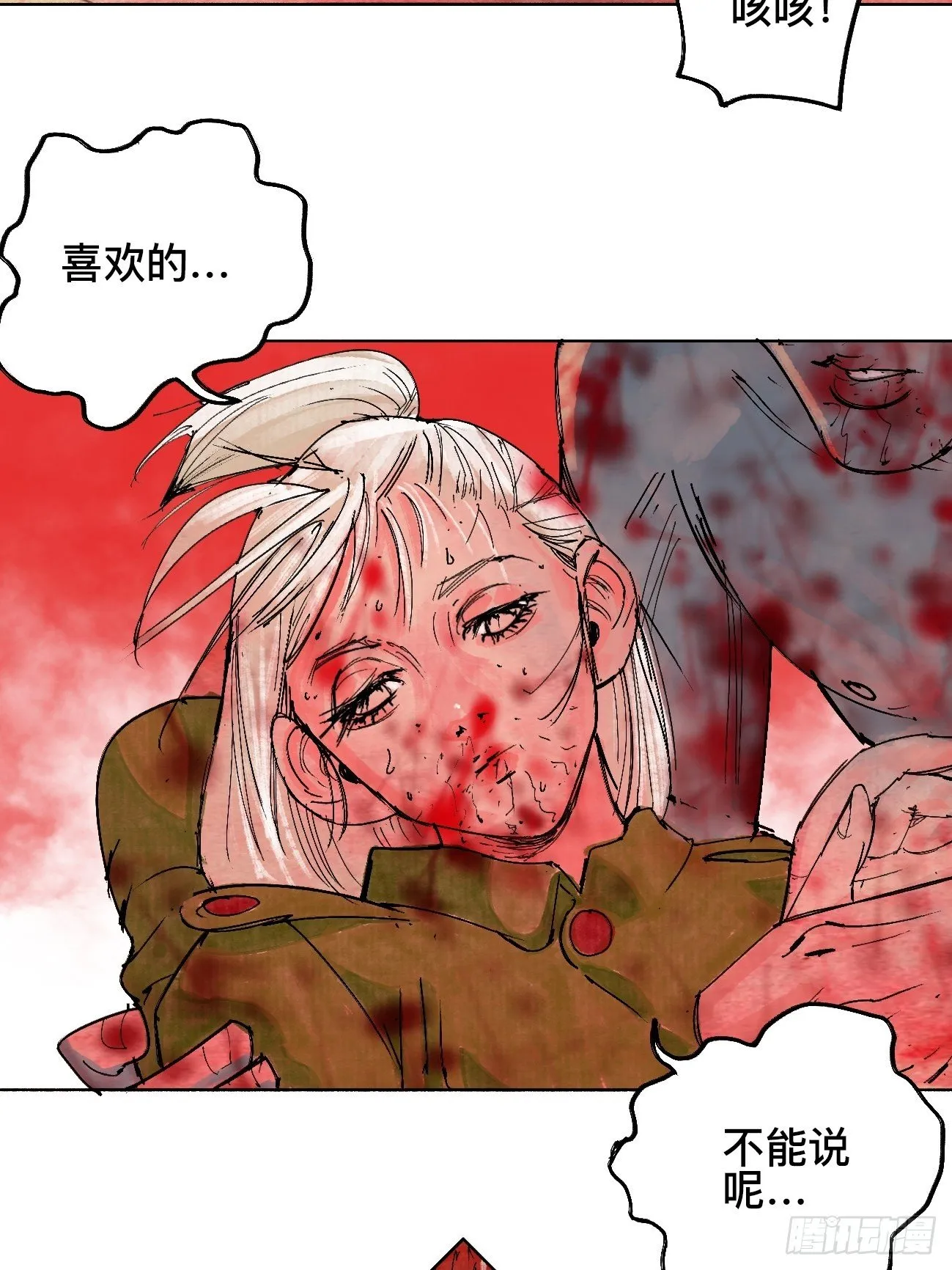 拾壹·弱者的泪惹笑的罪 第19页