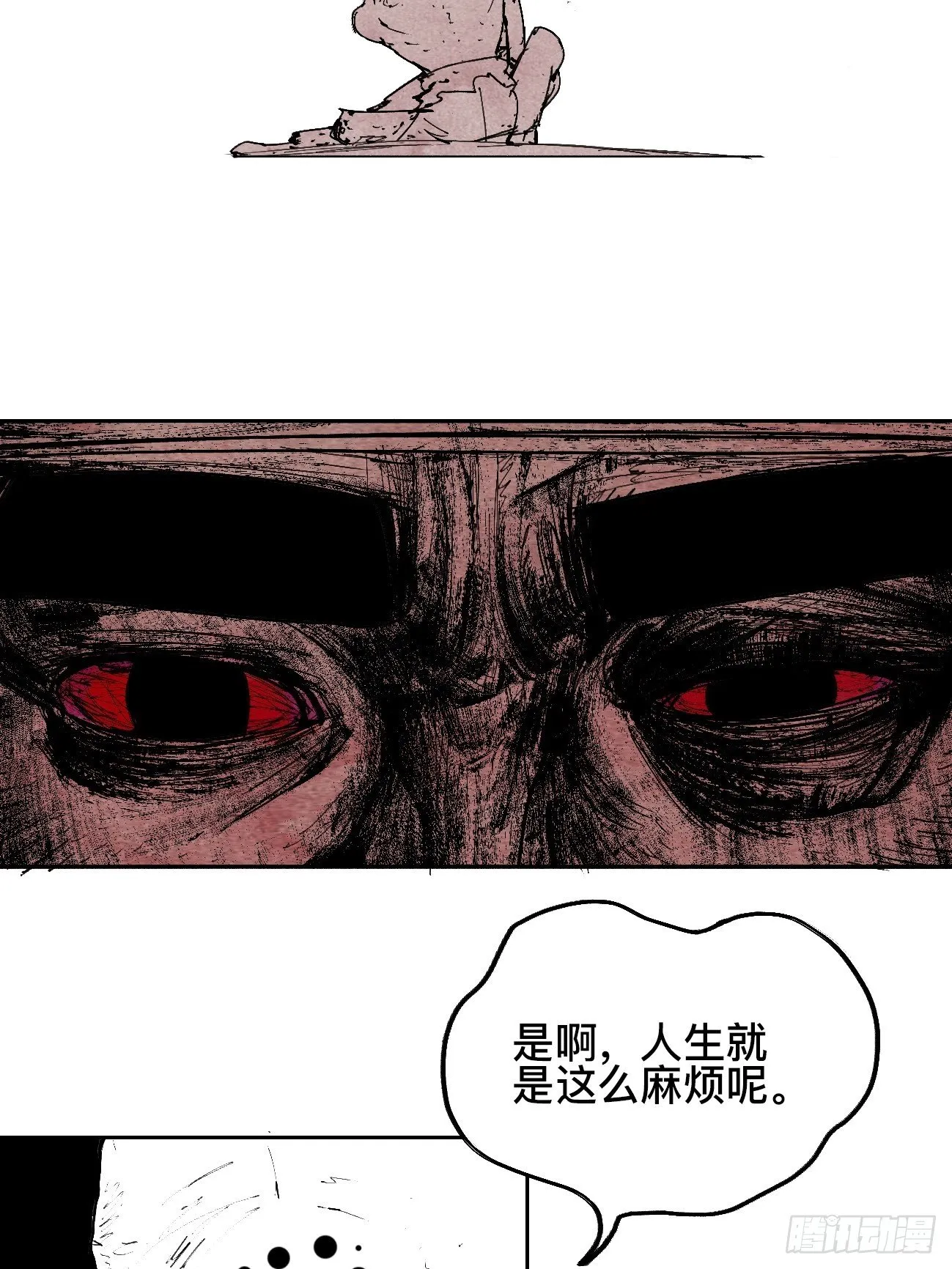 拾壹·弱者的泪惹笑的罪 第23页