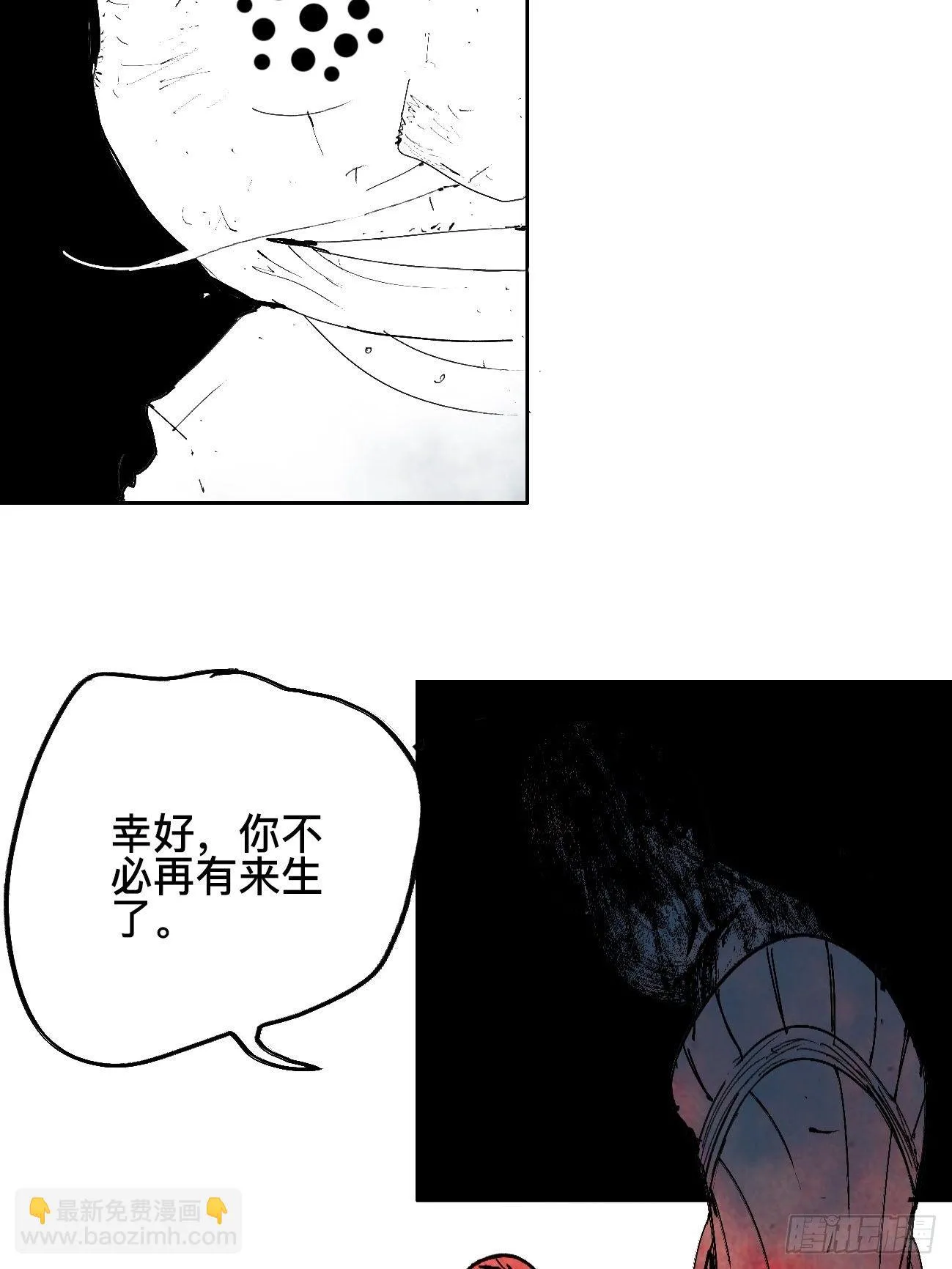 拾壹·弱者的泪惹笑的罪 第24页