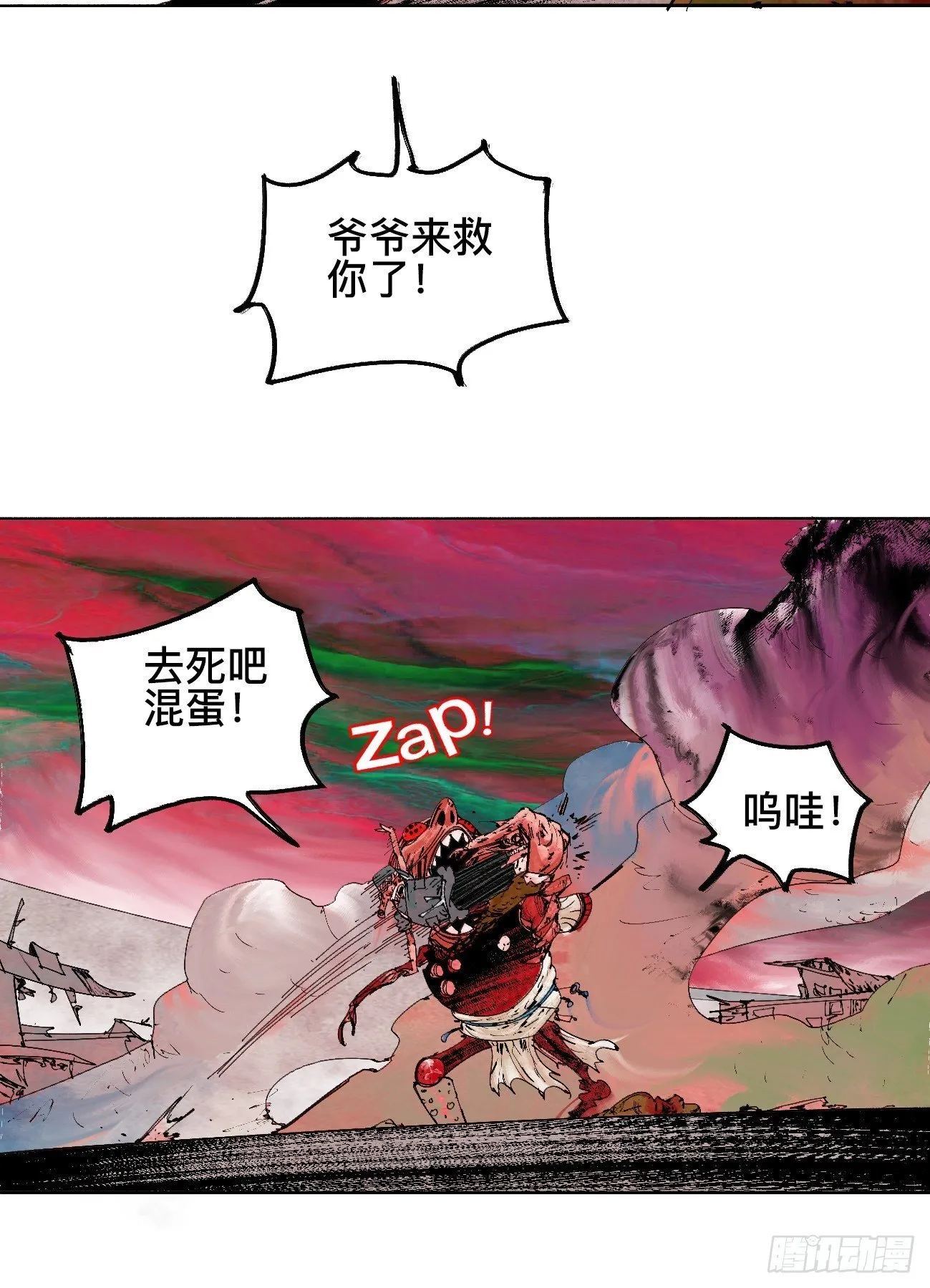 拾壹·弱者的泪惹笑的罪 第32页