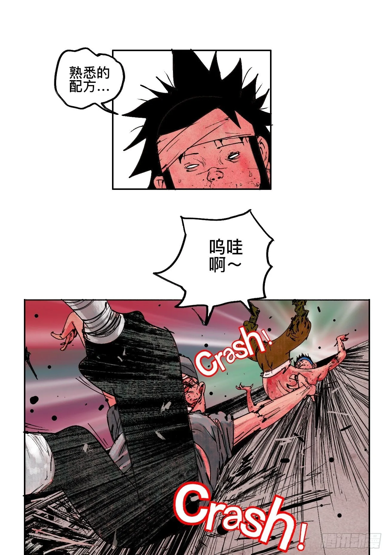 拾壹·弱者的泪惹笑的罪 第33页