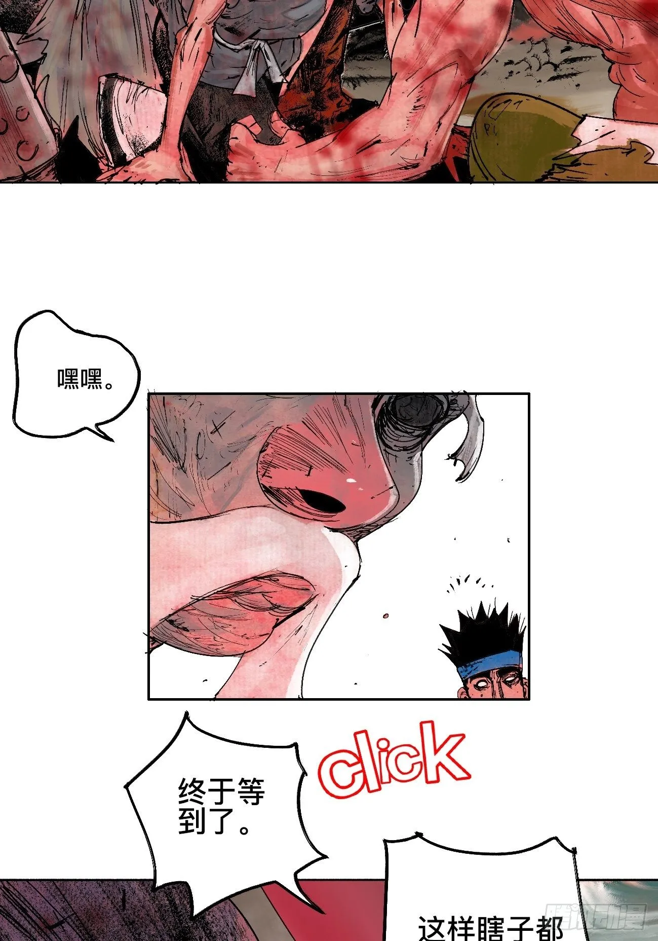 拾壹·弱者的泪惹笑的罪 第38页