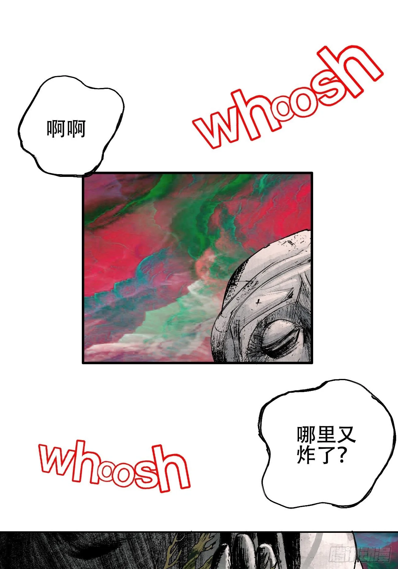 拾壹·弱者的泪惹笑的罪 第42页