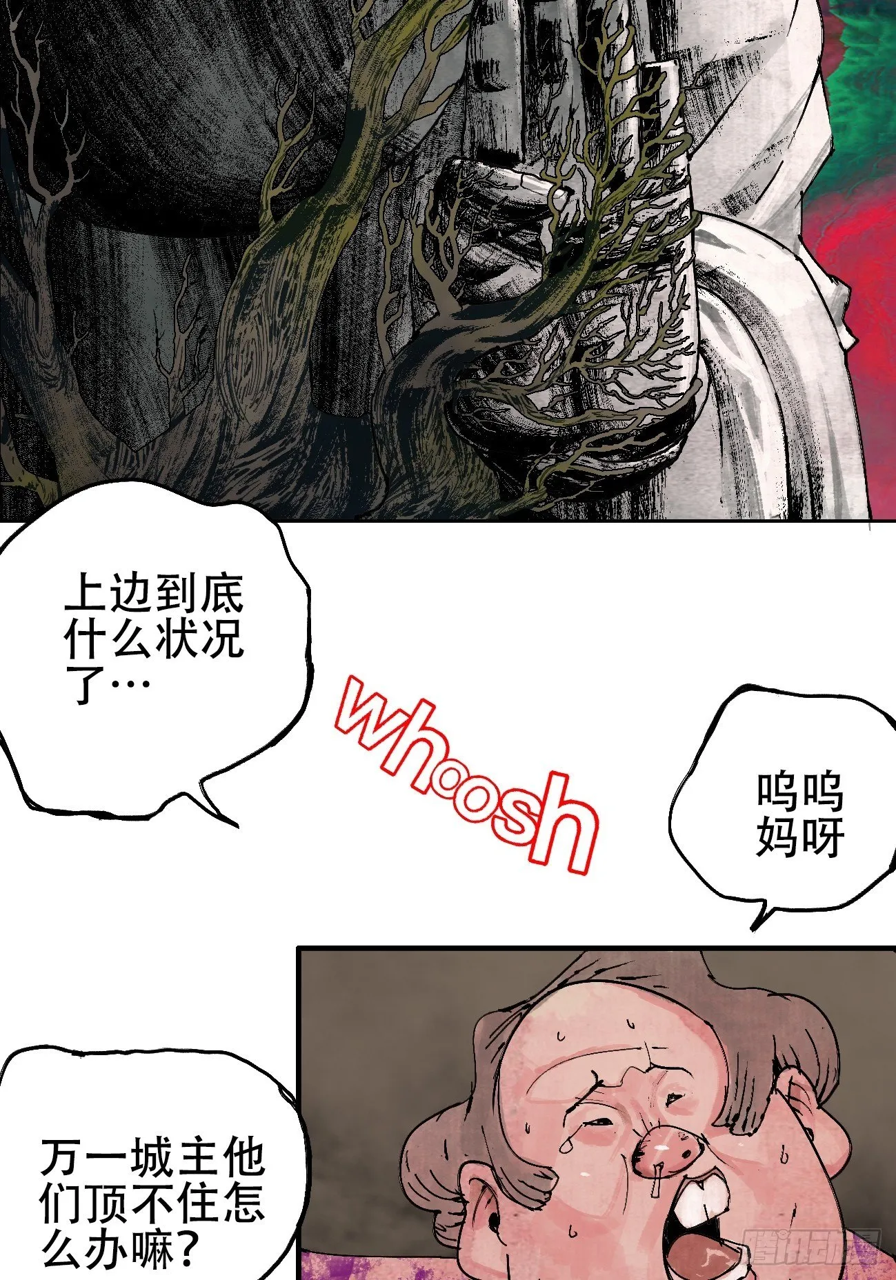 拾壹·弱者的泪惹笑的罪 第43页