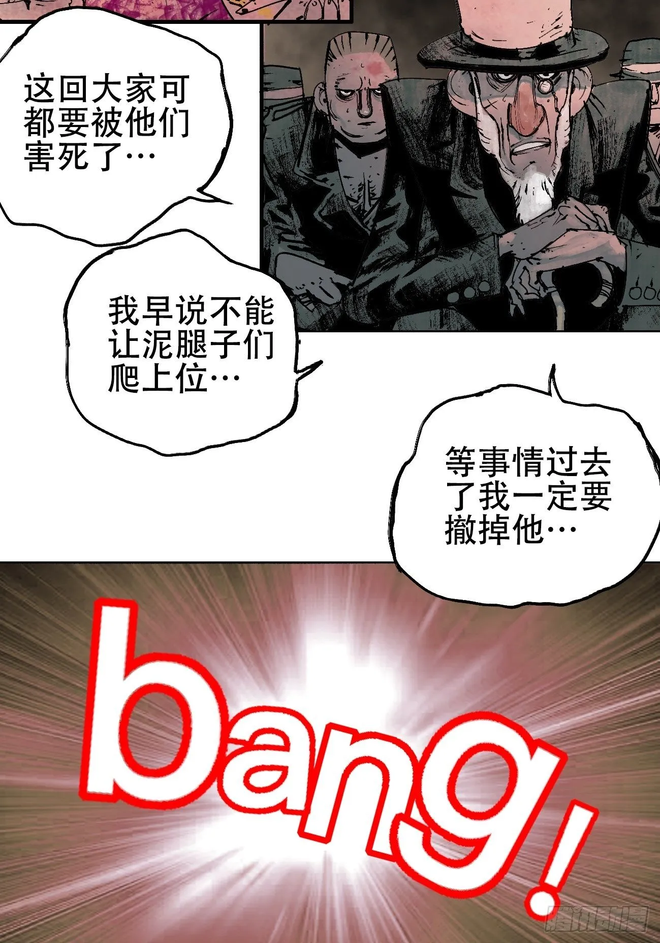 拾壹·弱者的泪惹笑的罪 第45页