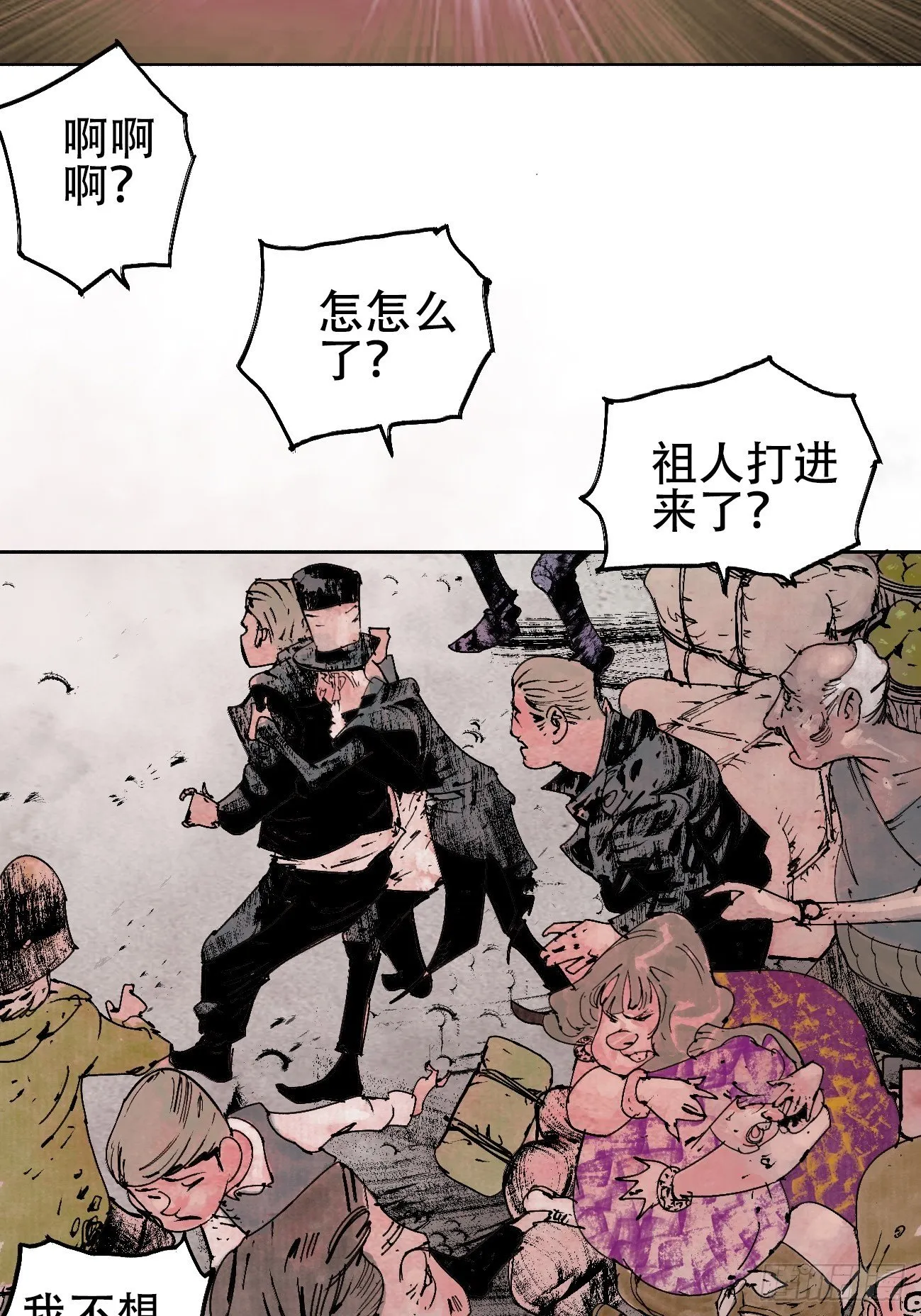 拾壹·弱者的泪惹笑的罪 第46页