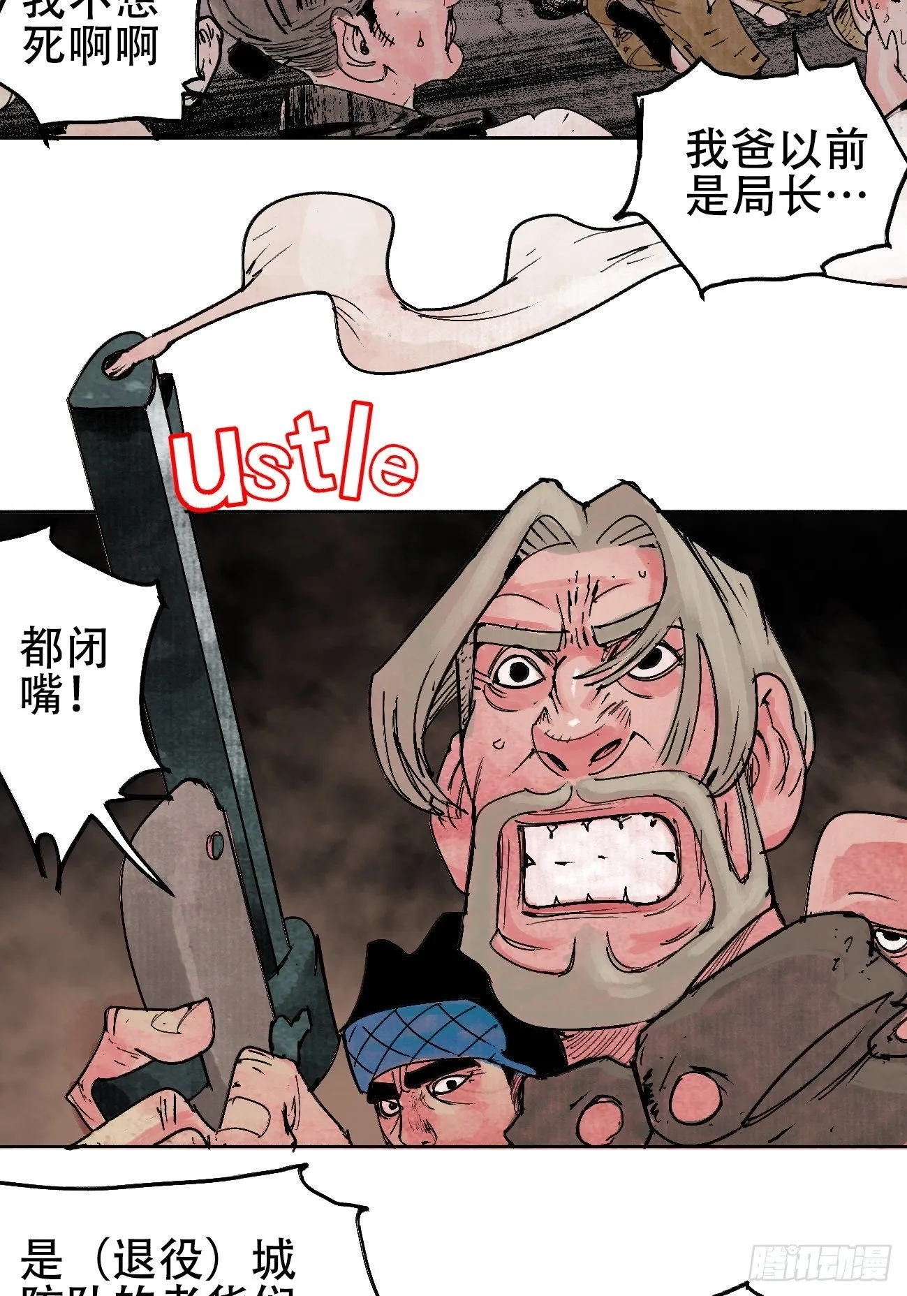 拾壹·弱者的泪惹笑的罪 第47页