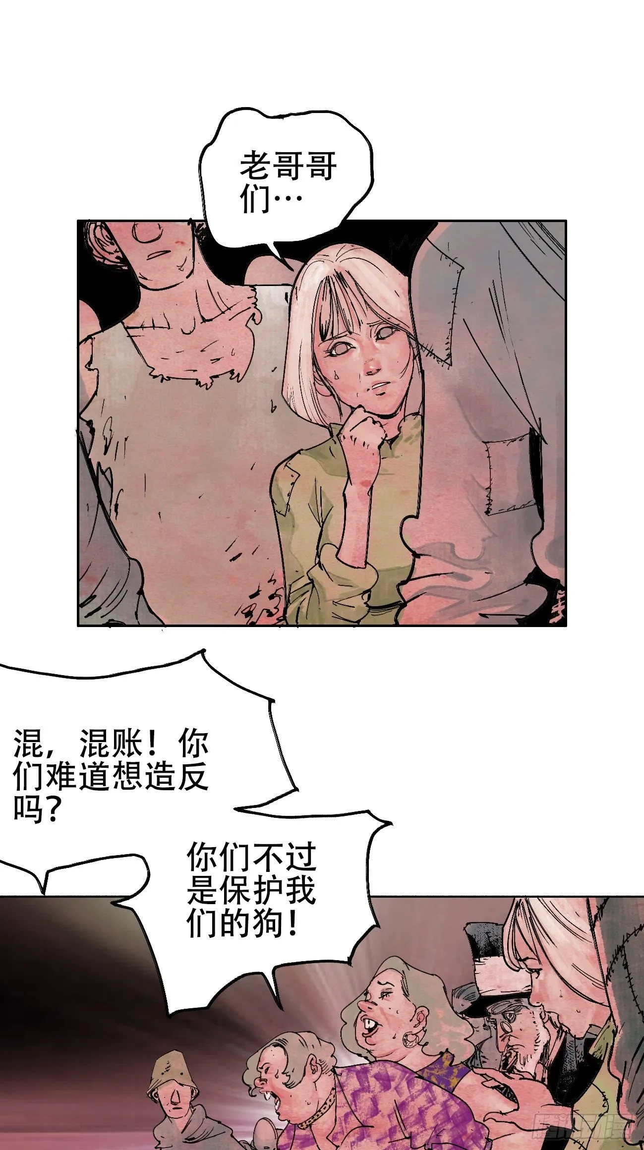 拾壹·弱者的泪惹笑的罪 第50页