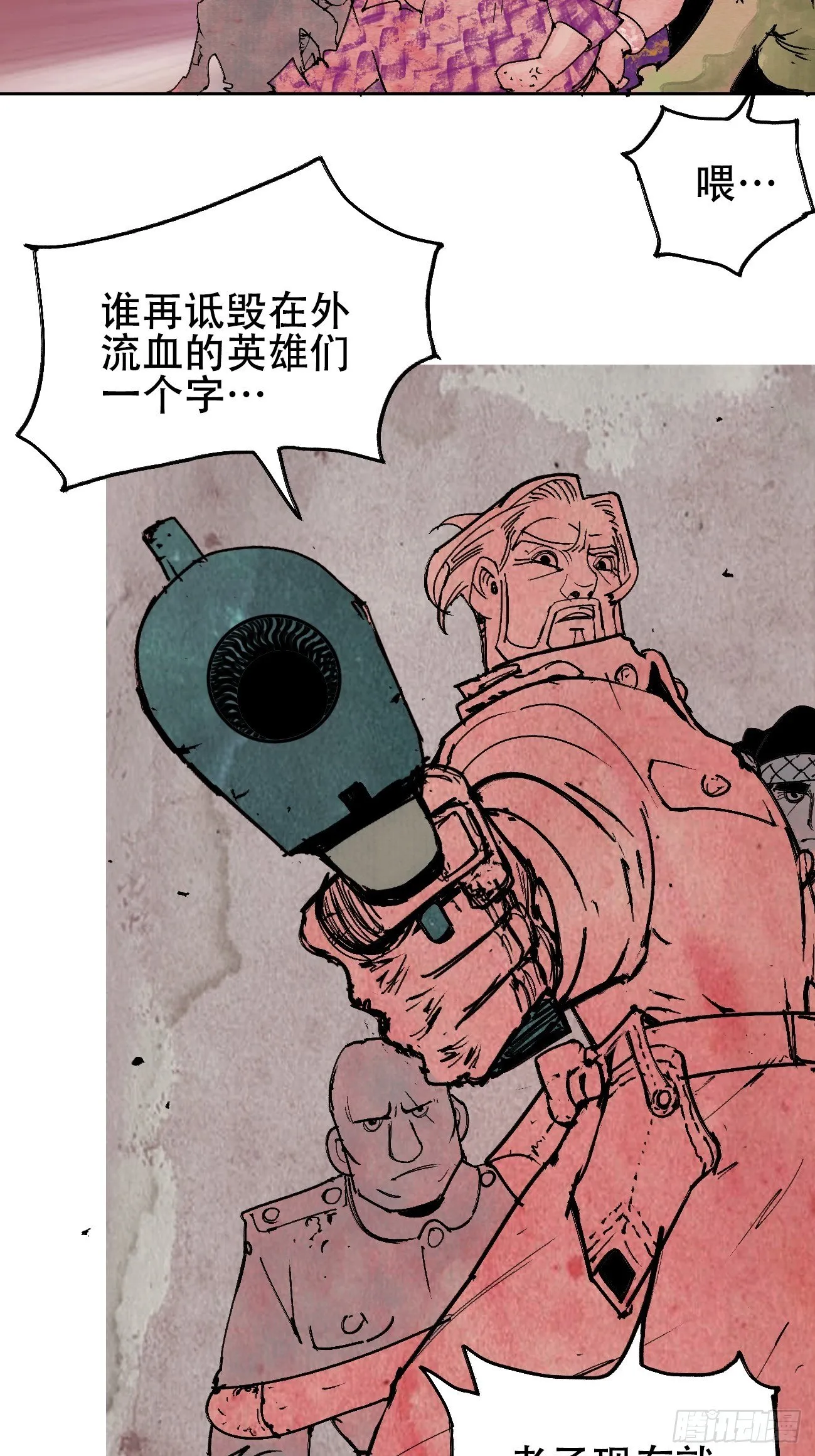 拾壹·弱者的泪惹笑的罪 第51页