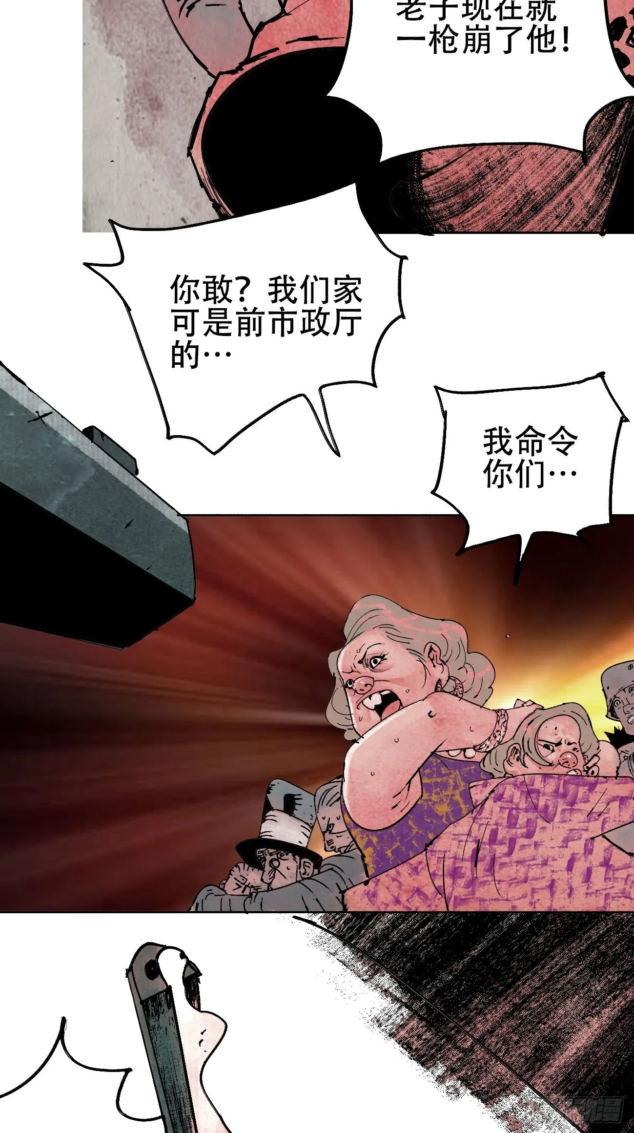 拾壹·弱者的泪惹笑的罪 第52页