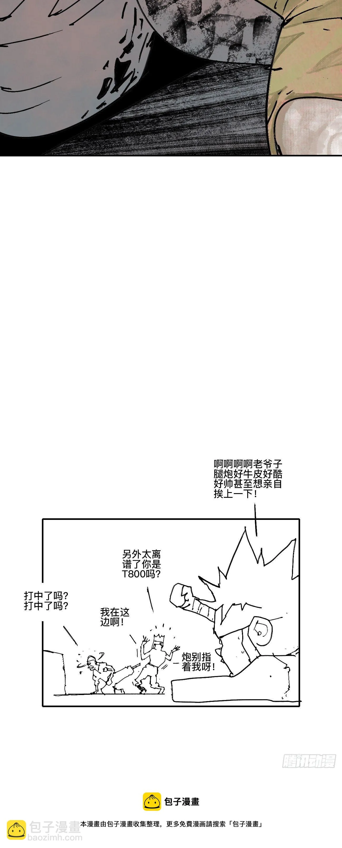 拾壹·弱者的泪惹笑的罪 第55页