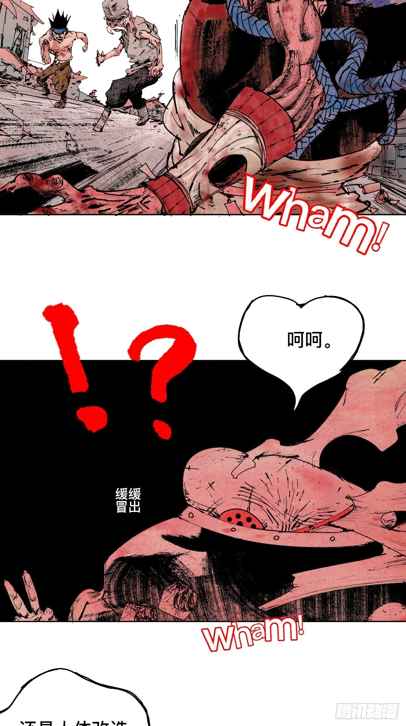 拾贰·我从地狱回来了 第5页