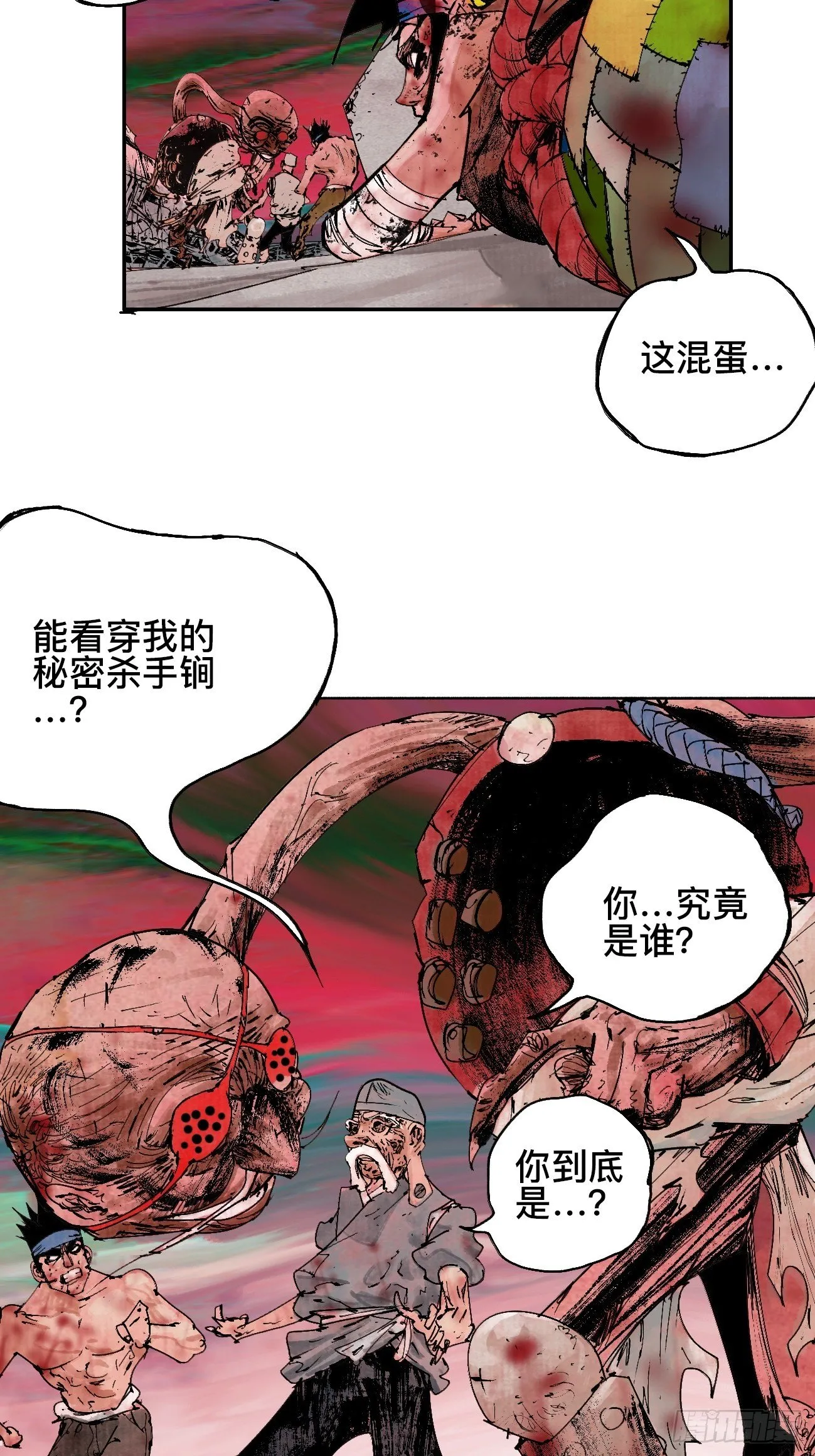 拾贰·我从地狱回来了 第7页