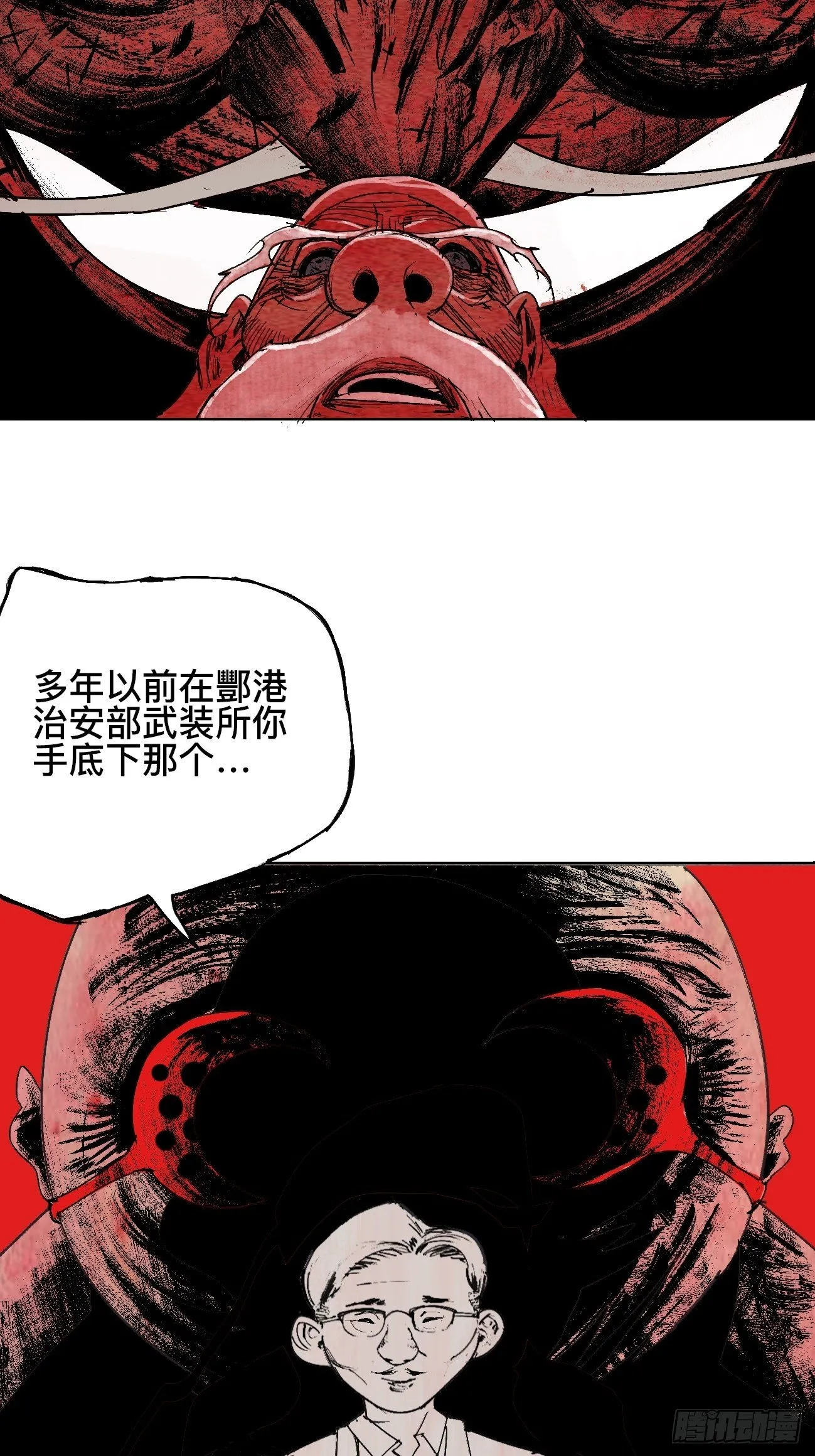 拾贰·我从地狱回来了 第9页