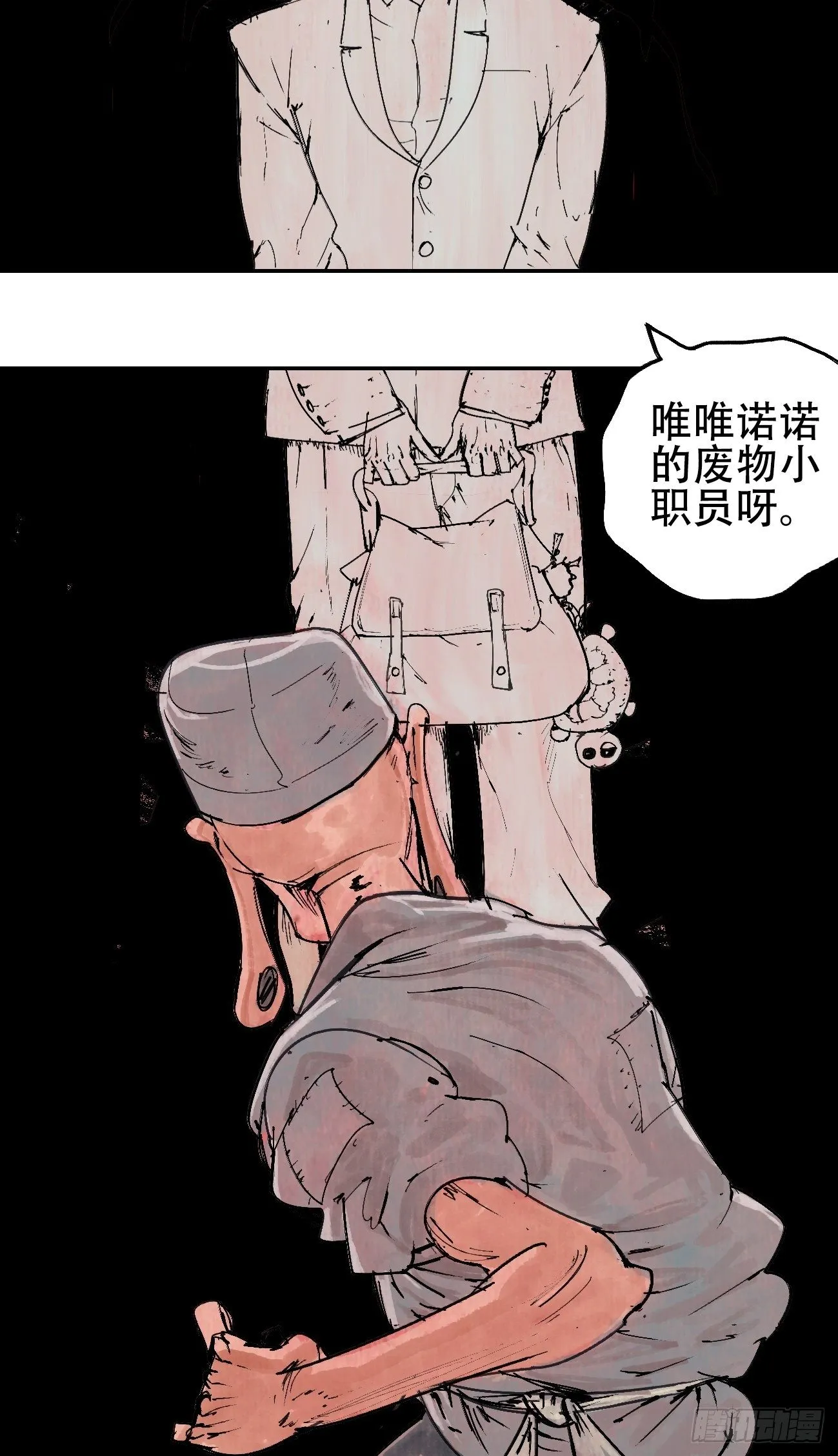 拾贰·我从地狱回来了 第10页