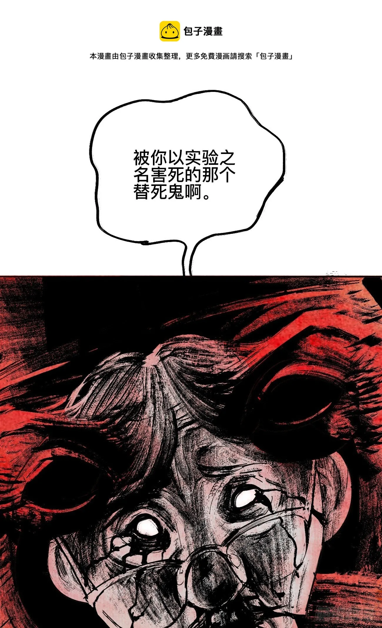 拾贰·我从地狱回来了 第11页