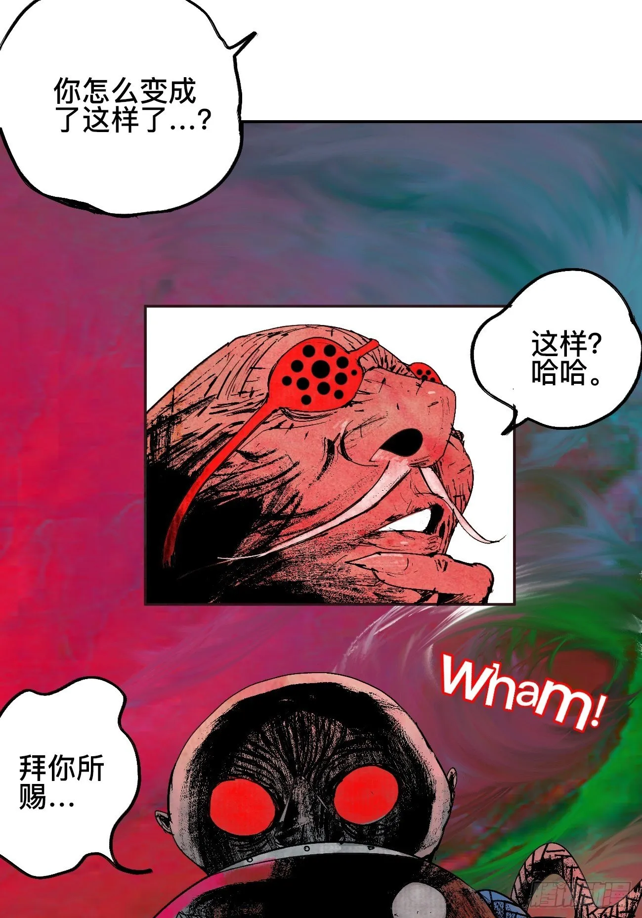 拾贰·我从地狱回来了 第13页