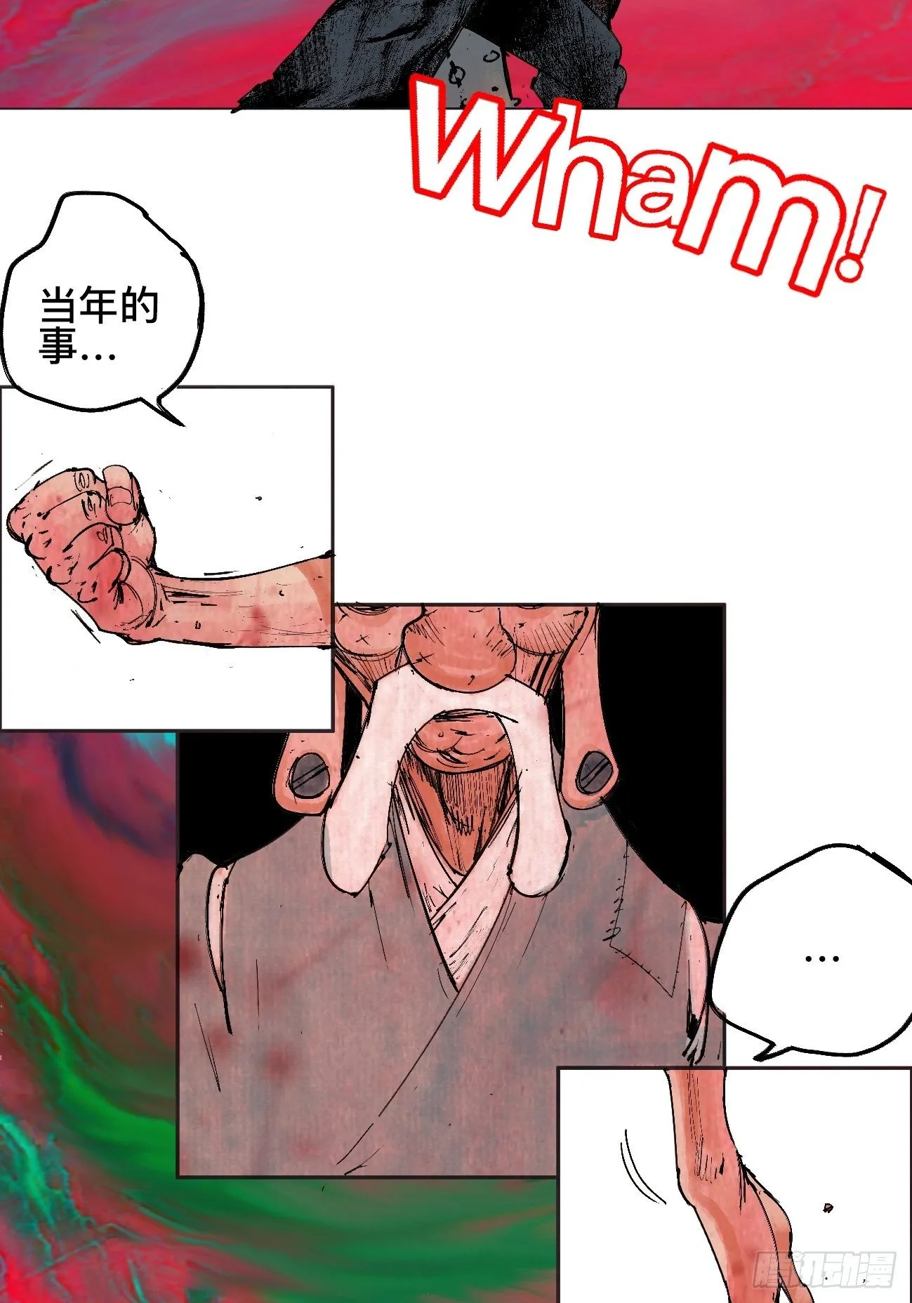 拾贰·我从地狱回来了 第15页