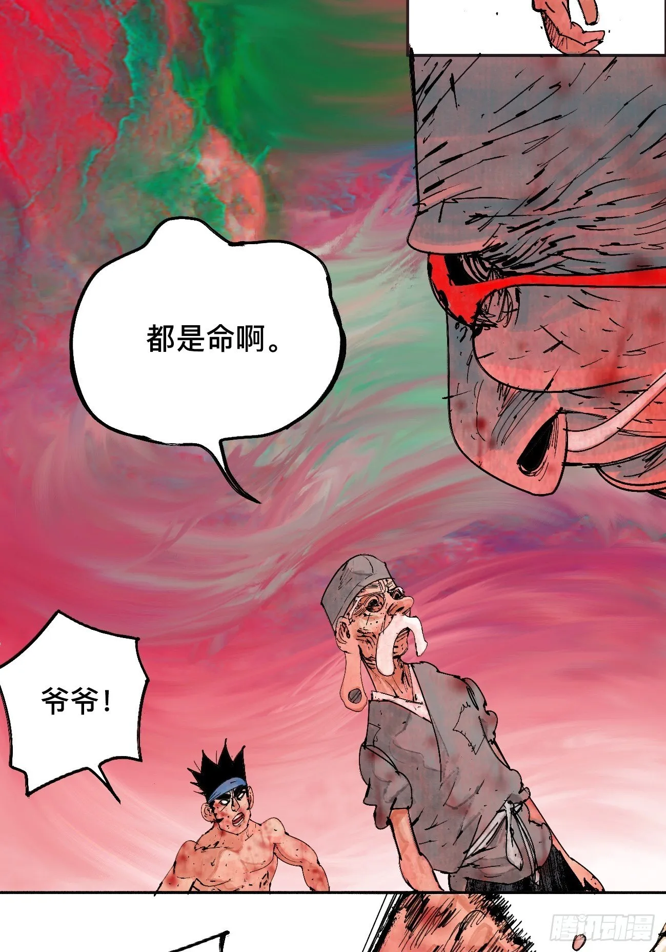 拾贰·我从地狱回来了 第16页