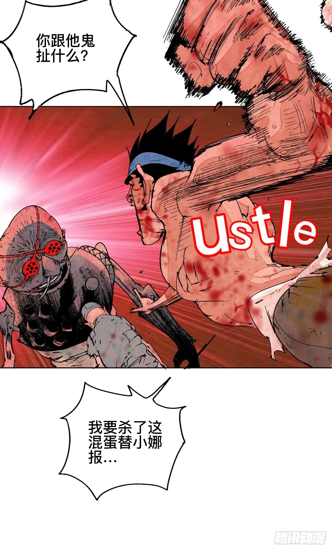 拾贰·我从地狱回来了 第17页