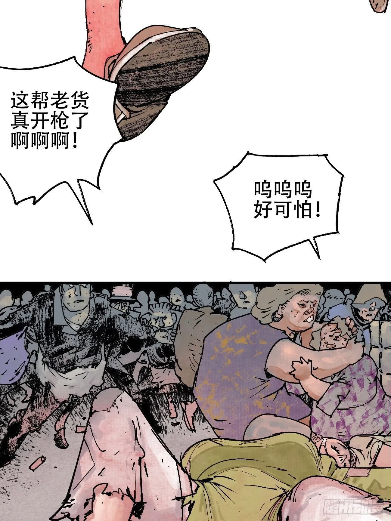 拾贰·我从地狱回来了 第20页