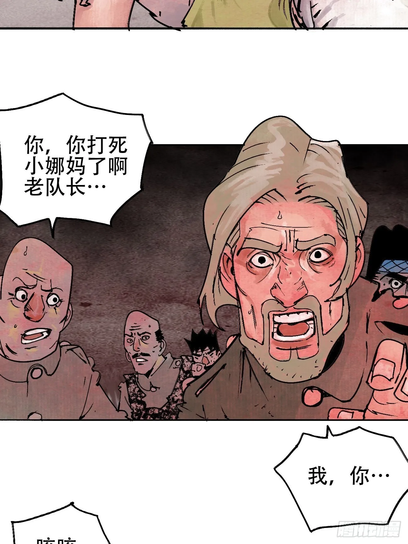 拾贰·我从地狱回来了 第21页