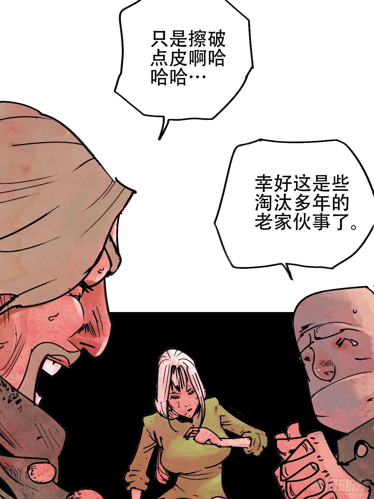 拾贰·我从地狱回来了 第23页