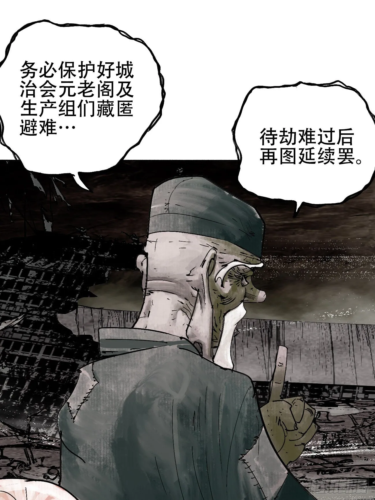 拾贰·我从地狱回来了 第25页
