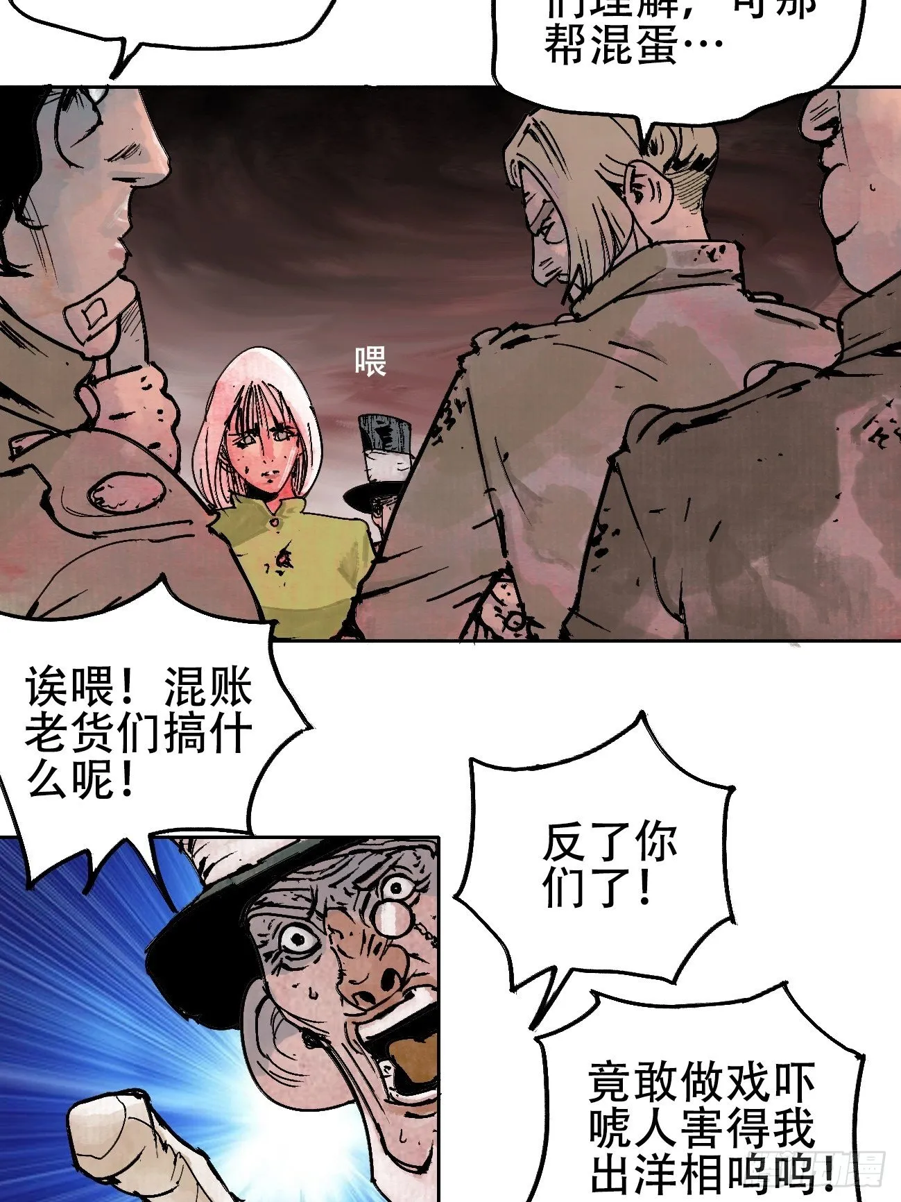 拾贰·我从地狱回来了 第27页