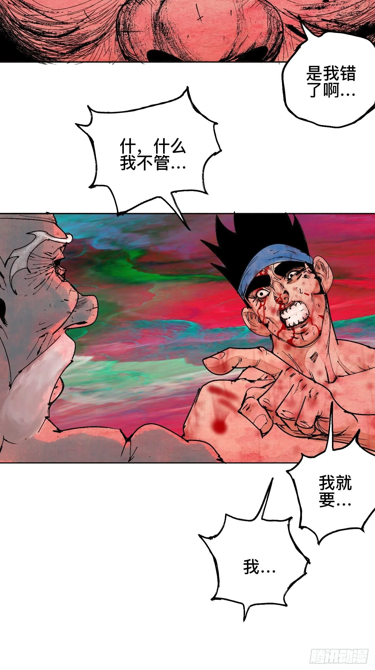 拾贰·我从地狱回来了 第39页