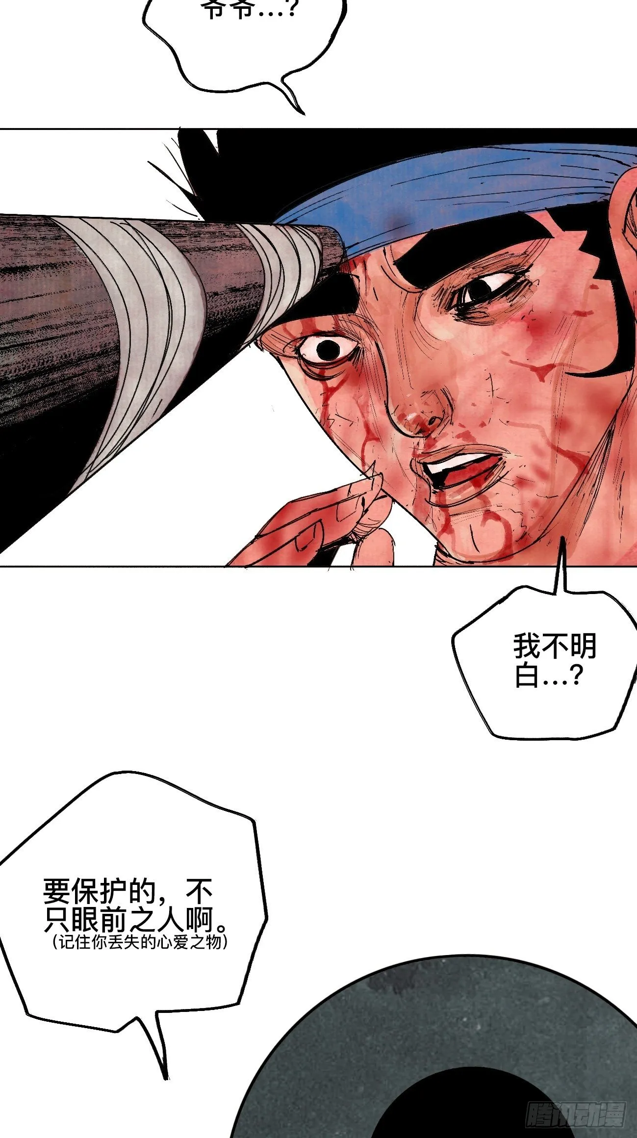 拾贰·我从地狱回来了 第41页