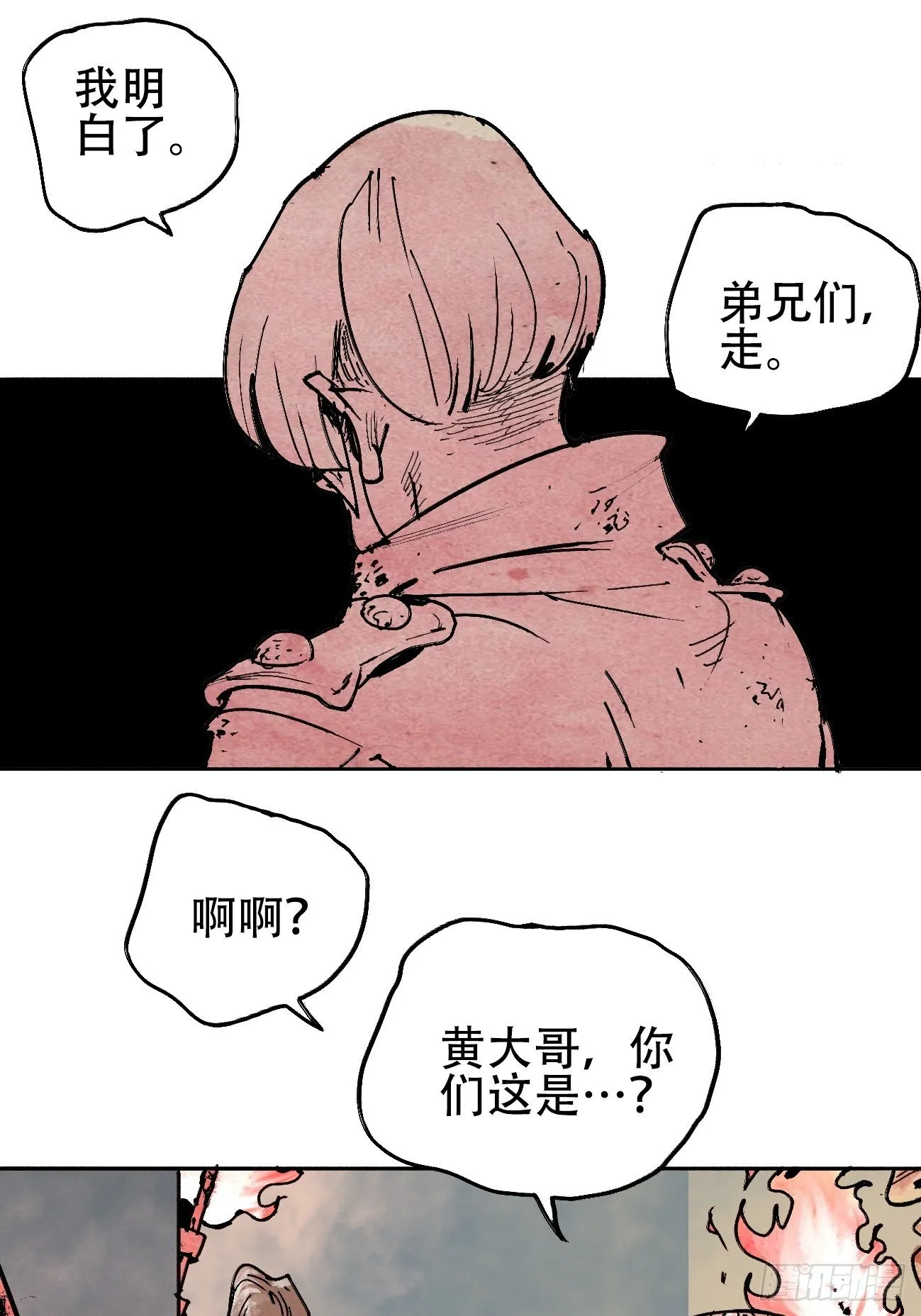 拾贰·我从地狱回来了 第43页