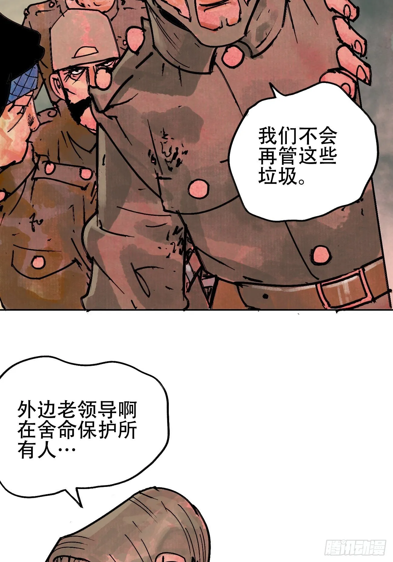 拾贰·我从地狱回来了 第45页